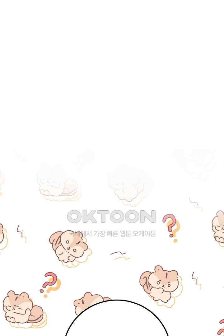 들키면 죽습니다! 67화 5