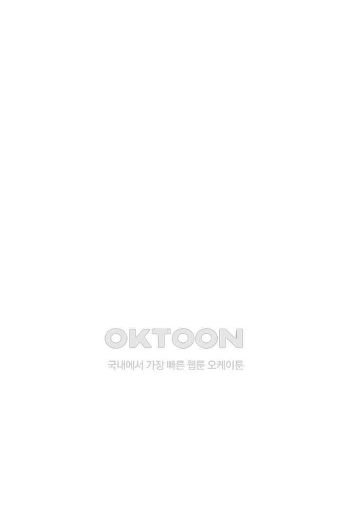 들키면 죽습니다! 67화 8