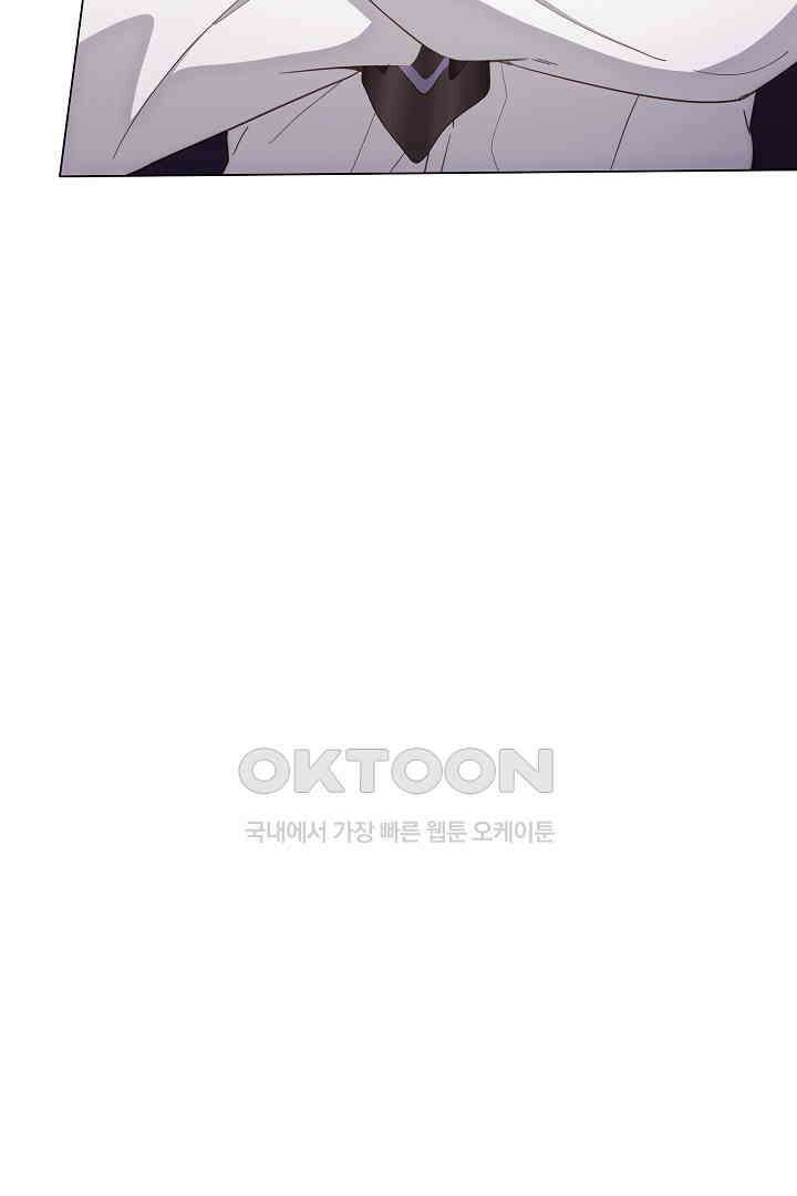 들키면 죽습니다! 67화 12