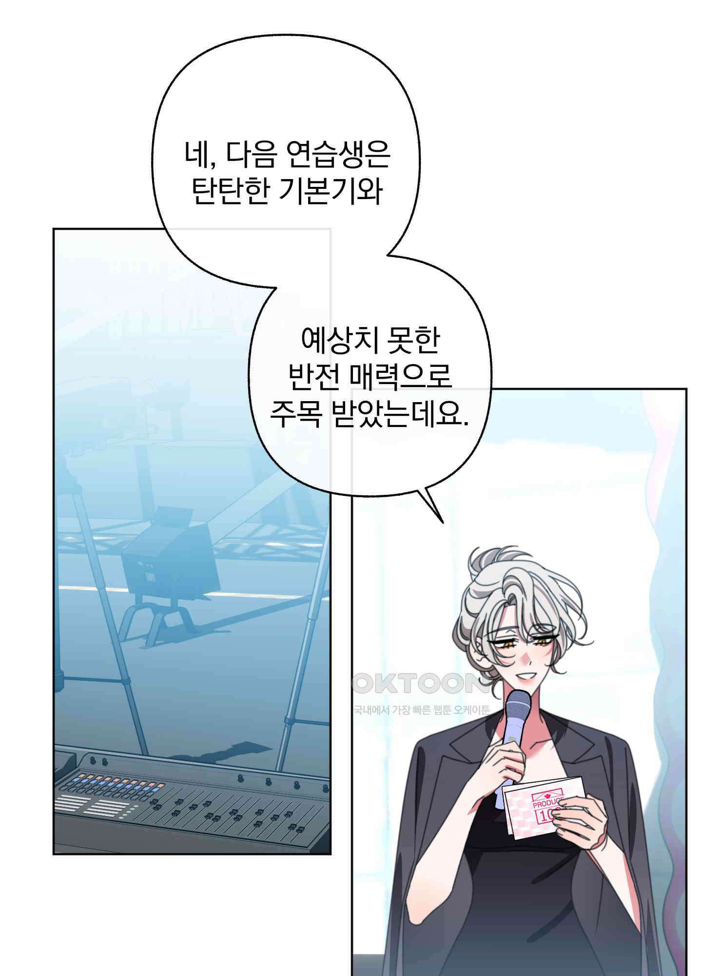 가사보다 말로 36화 1