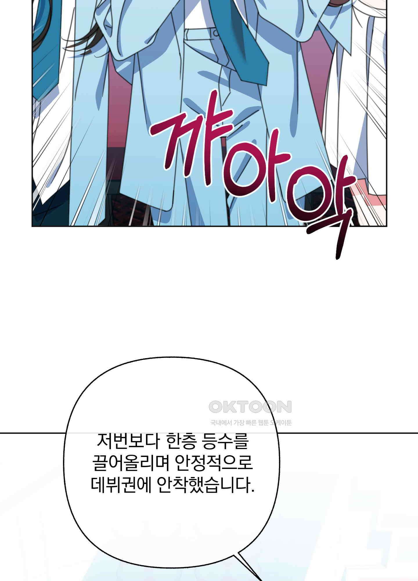 가사보다 말로 36화 3