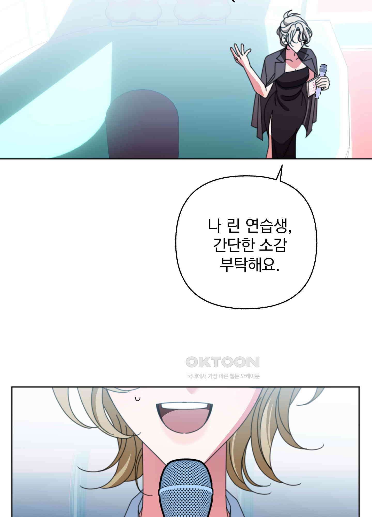 가사보다 말로 36화 4