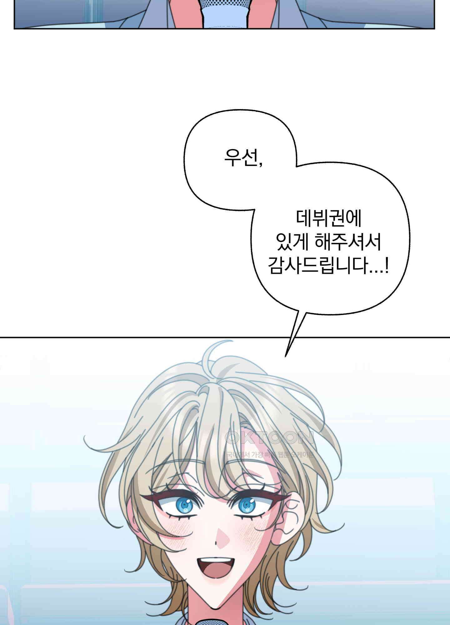 가사보다 말로 36화 5