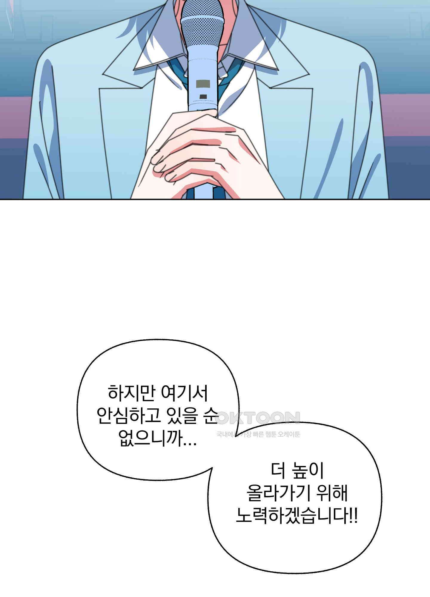 가사보다 말로 36화 6