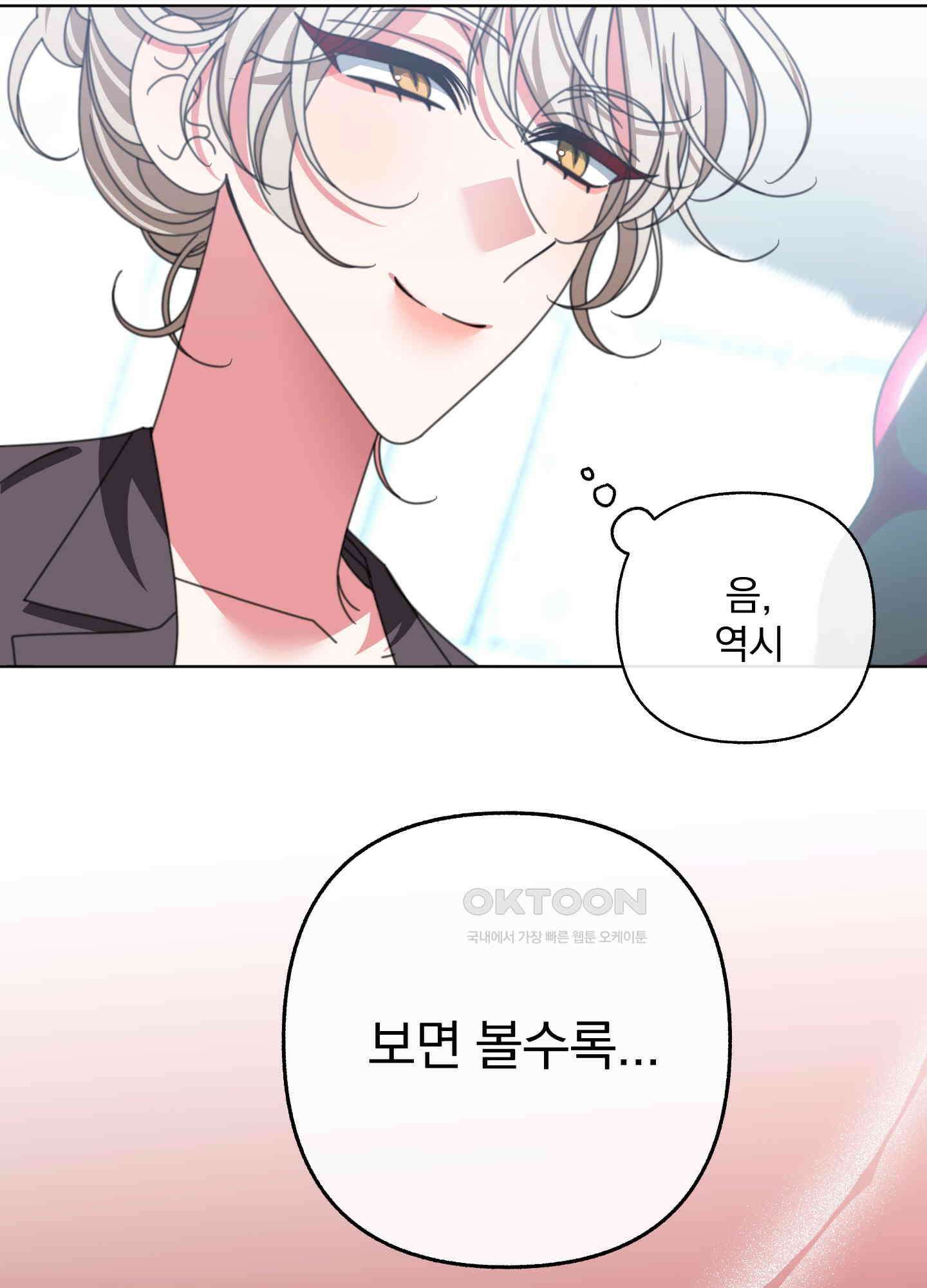 가사보다 말로 36화 7