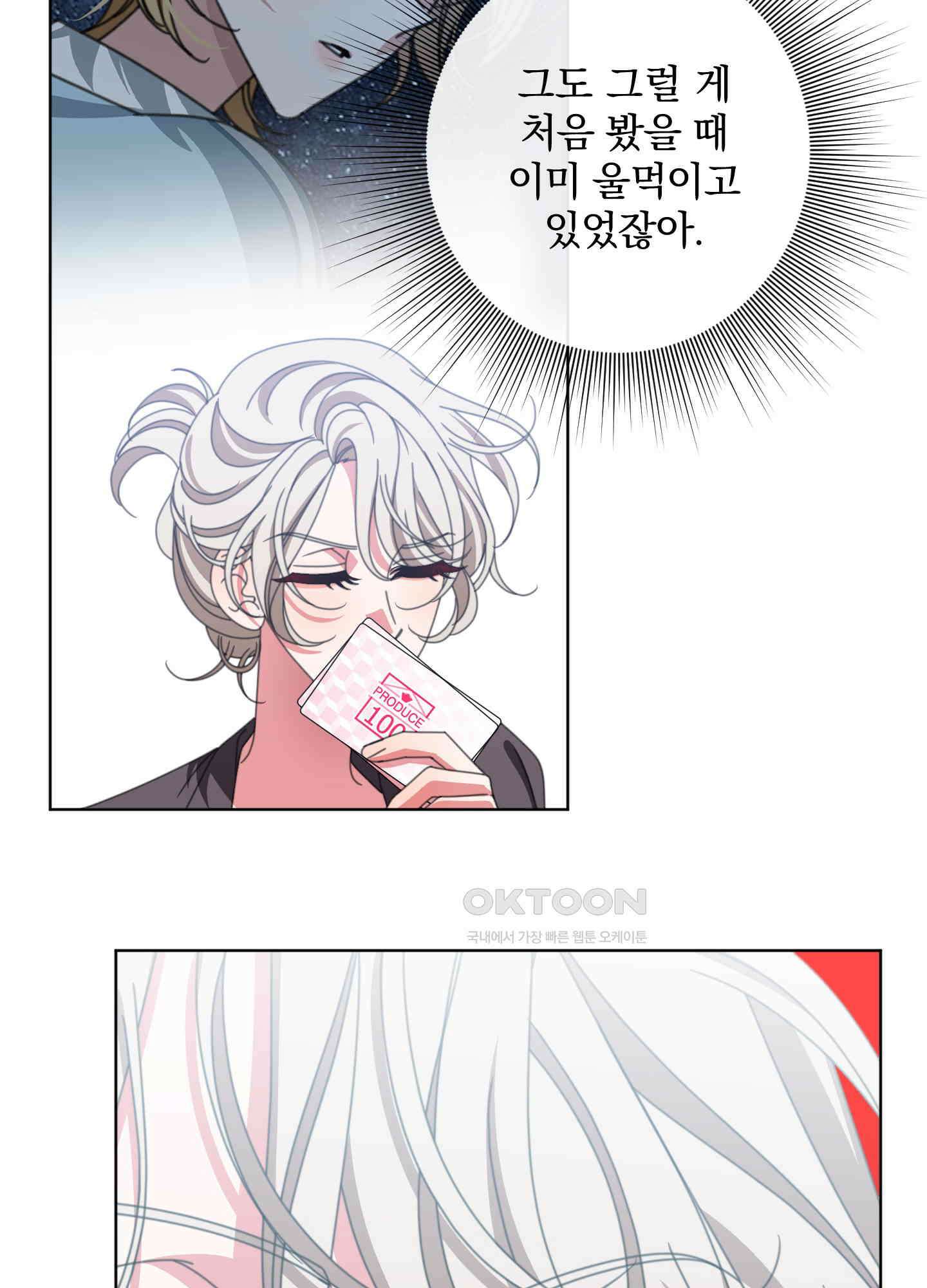 가사보다 말로 36화 12