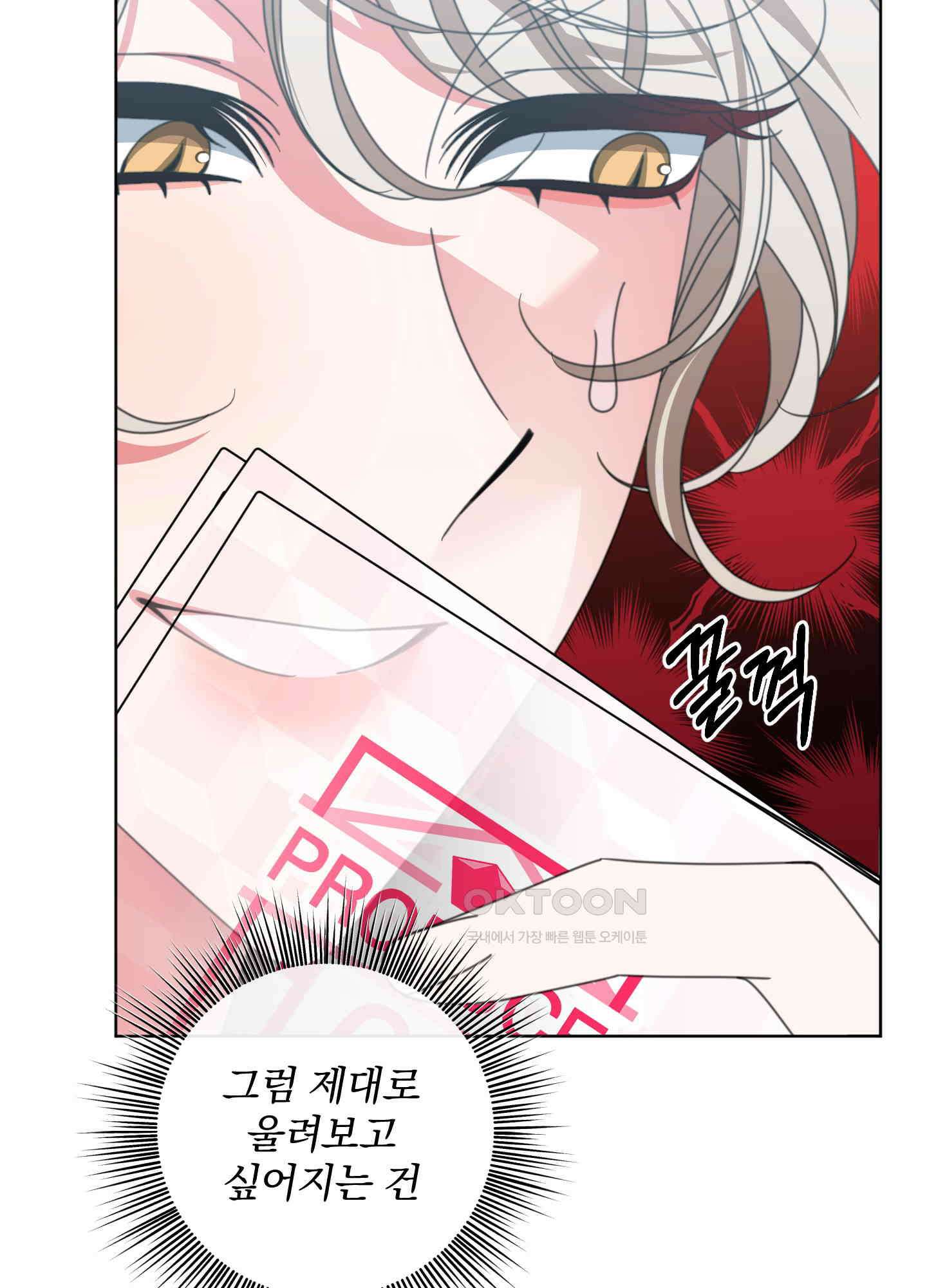 가사보다 말로 36화 13
