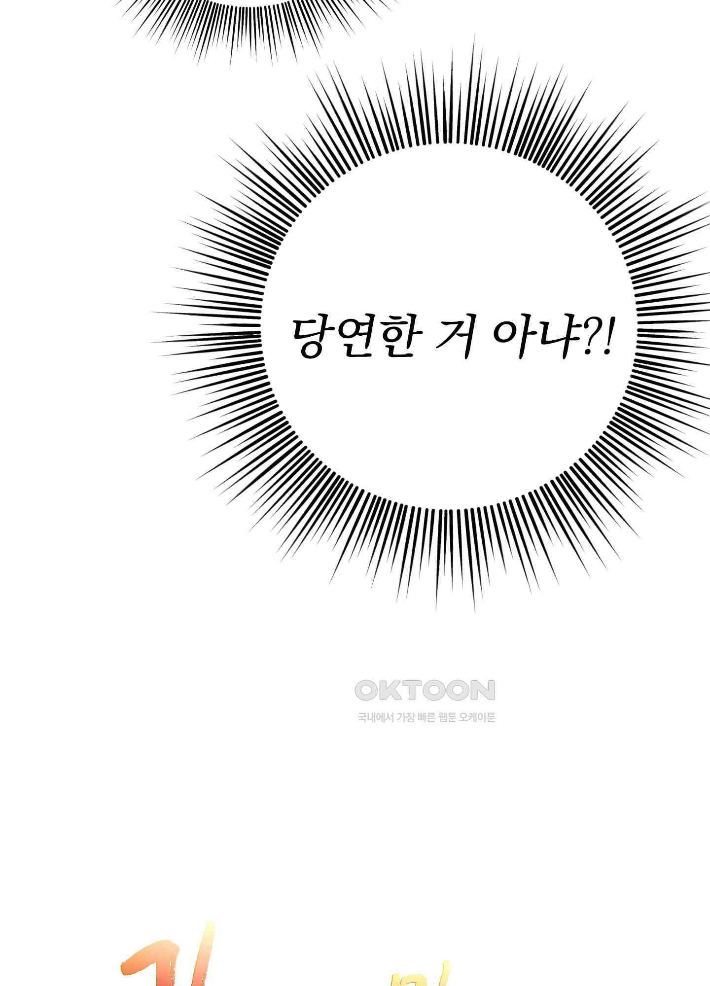 가사보다 말로 36화 14