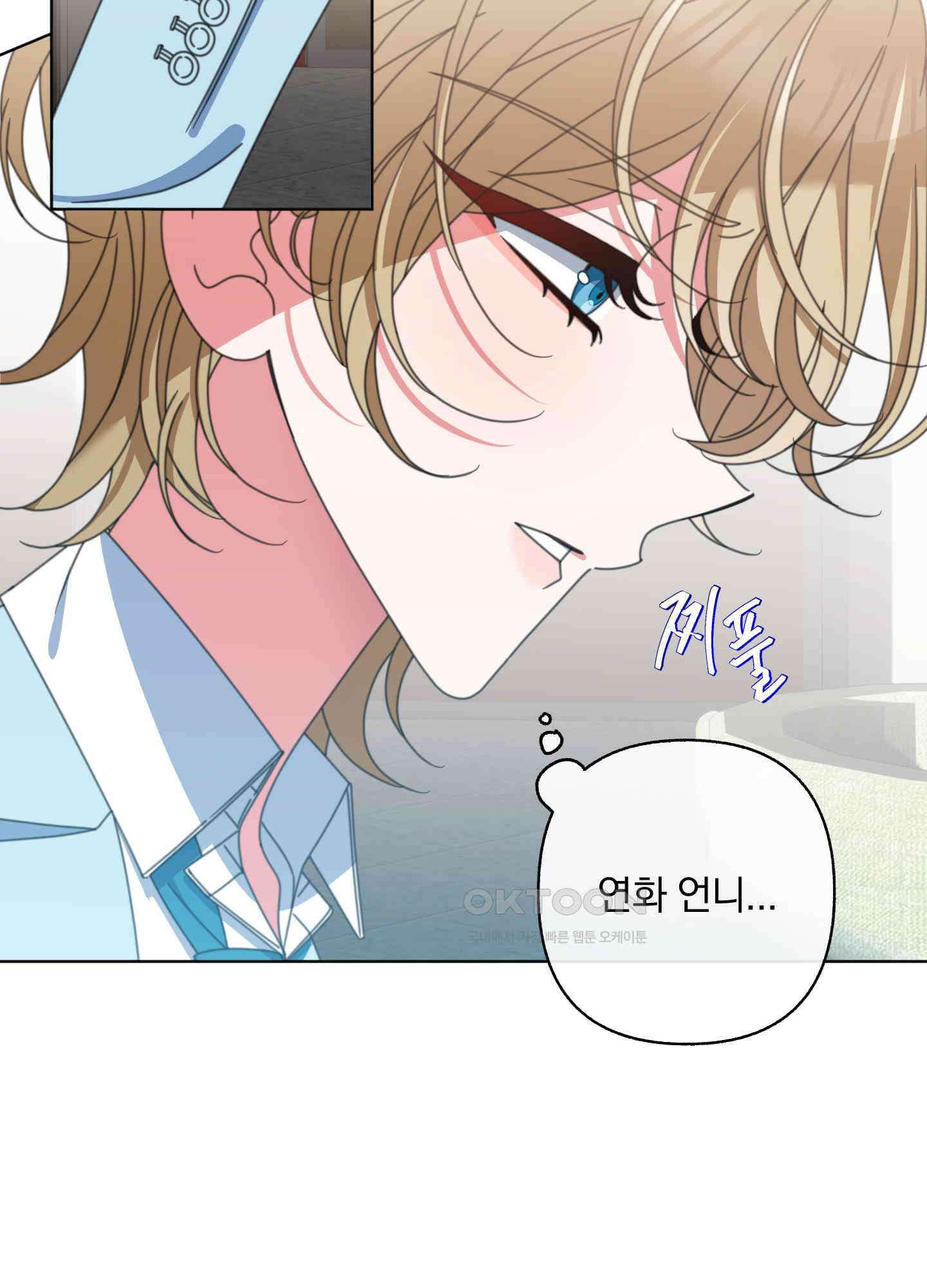 가사보다 말로 36화 16