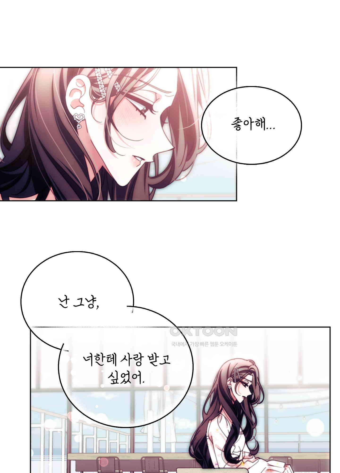 가사보다 말로 41화 1