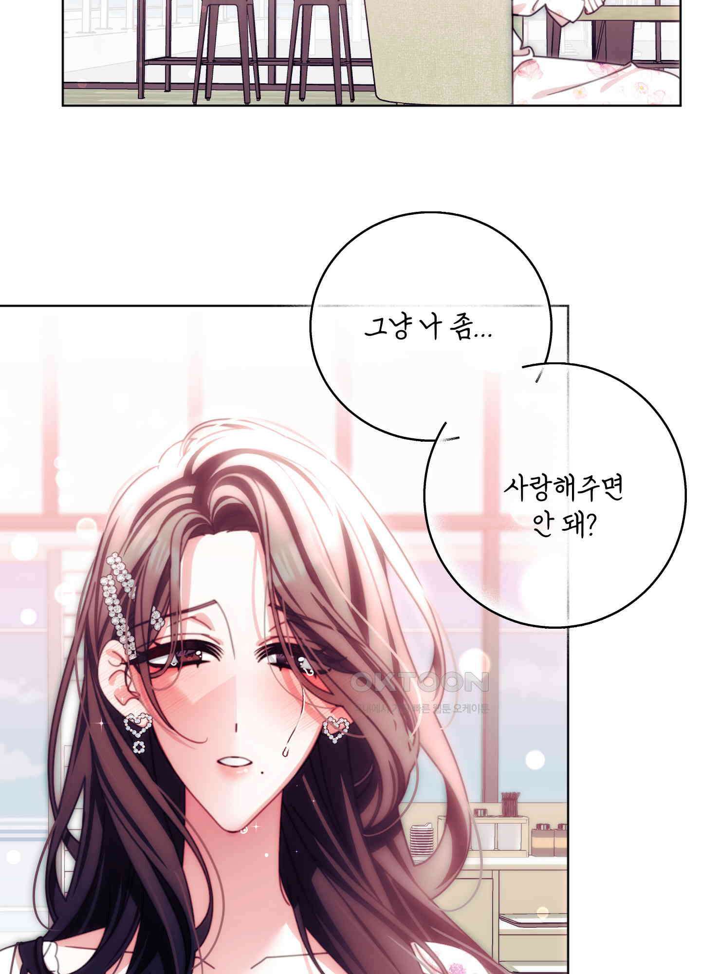 가사보다 말로 41화 2
