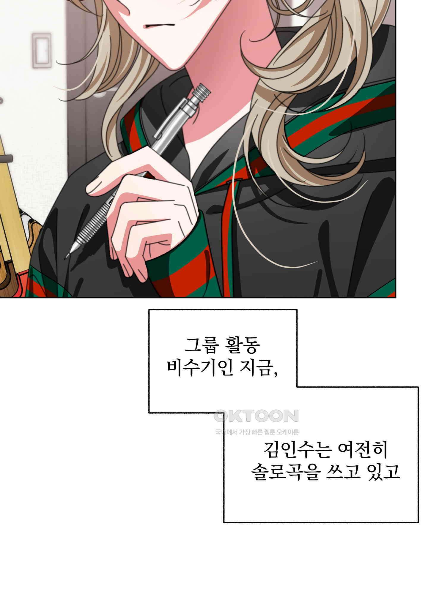 가사보다 말로 41화 7