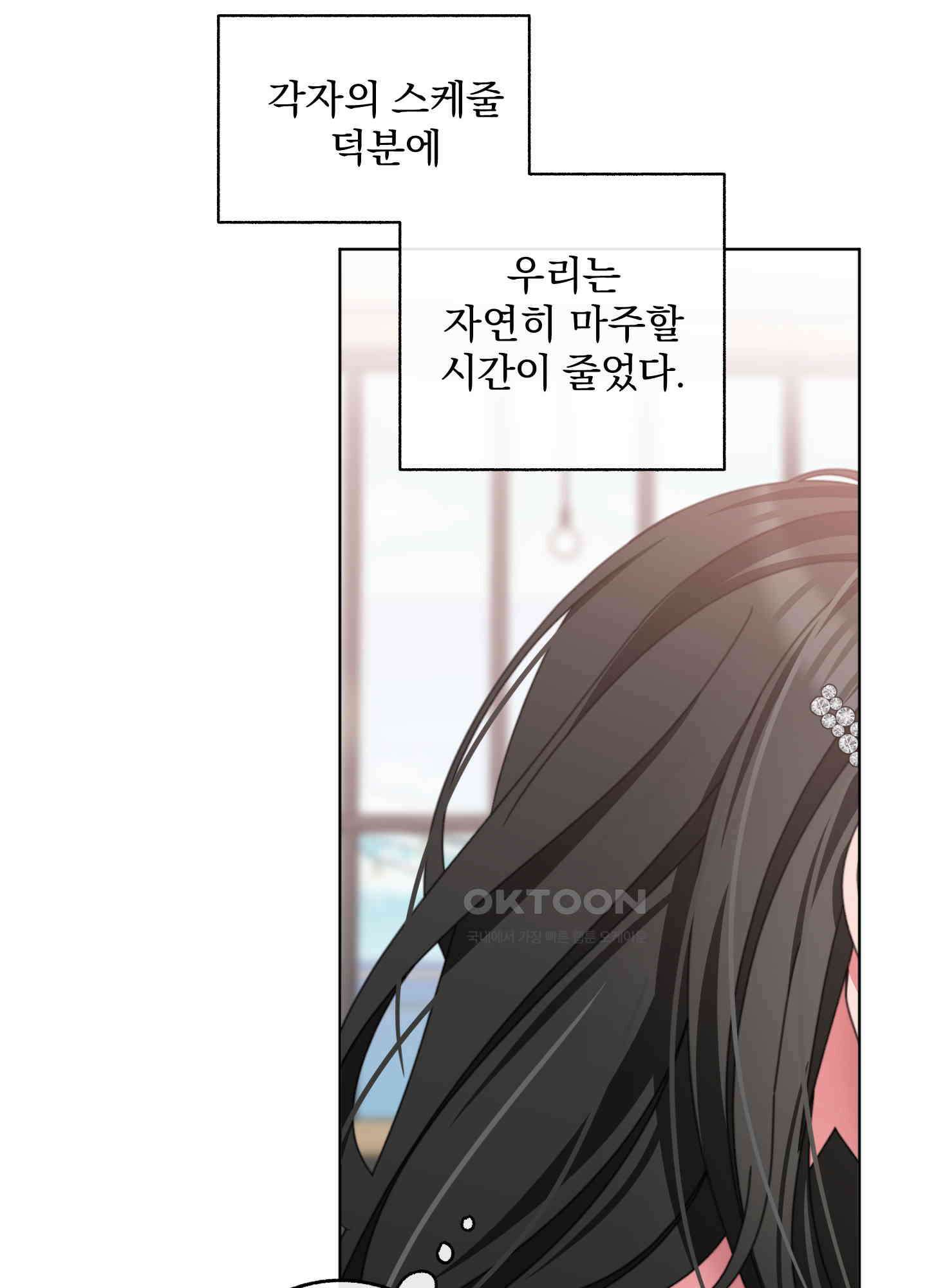 가사보다 말로 41화 11