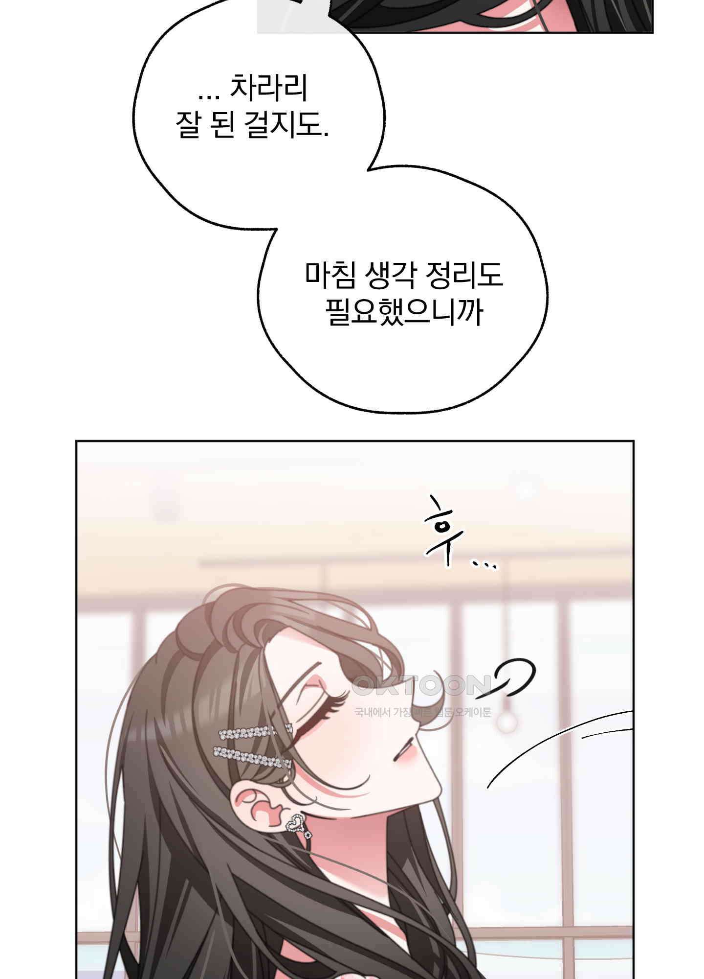 가사보다 말로 41화 12