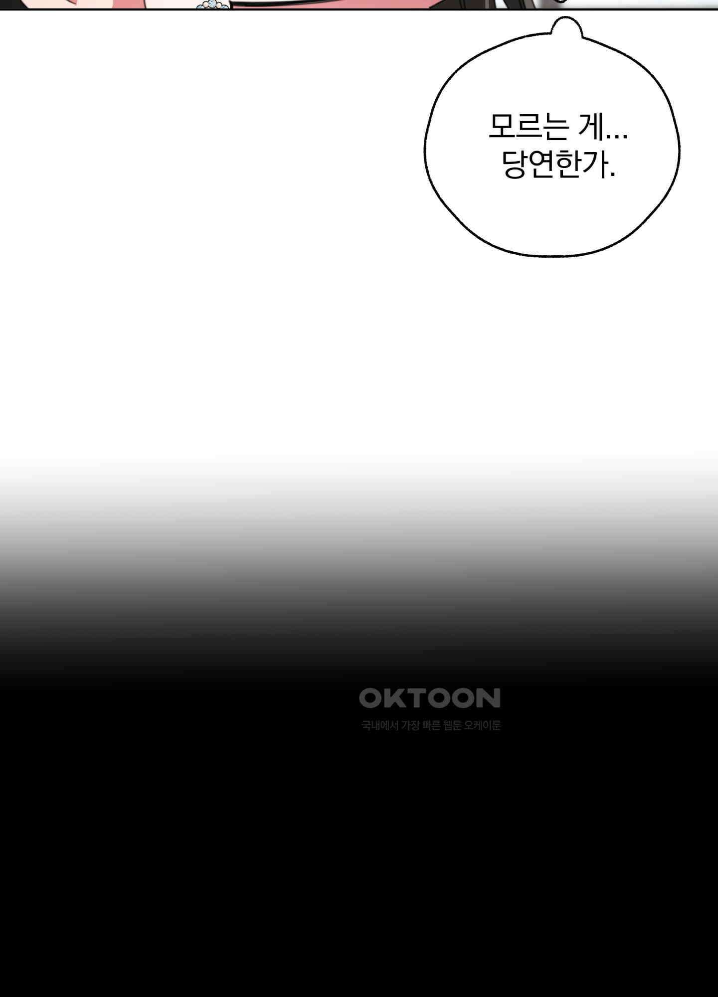 가사보다 말로 41화 15