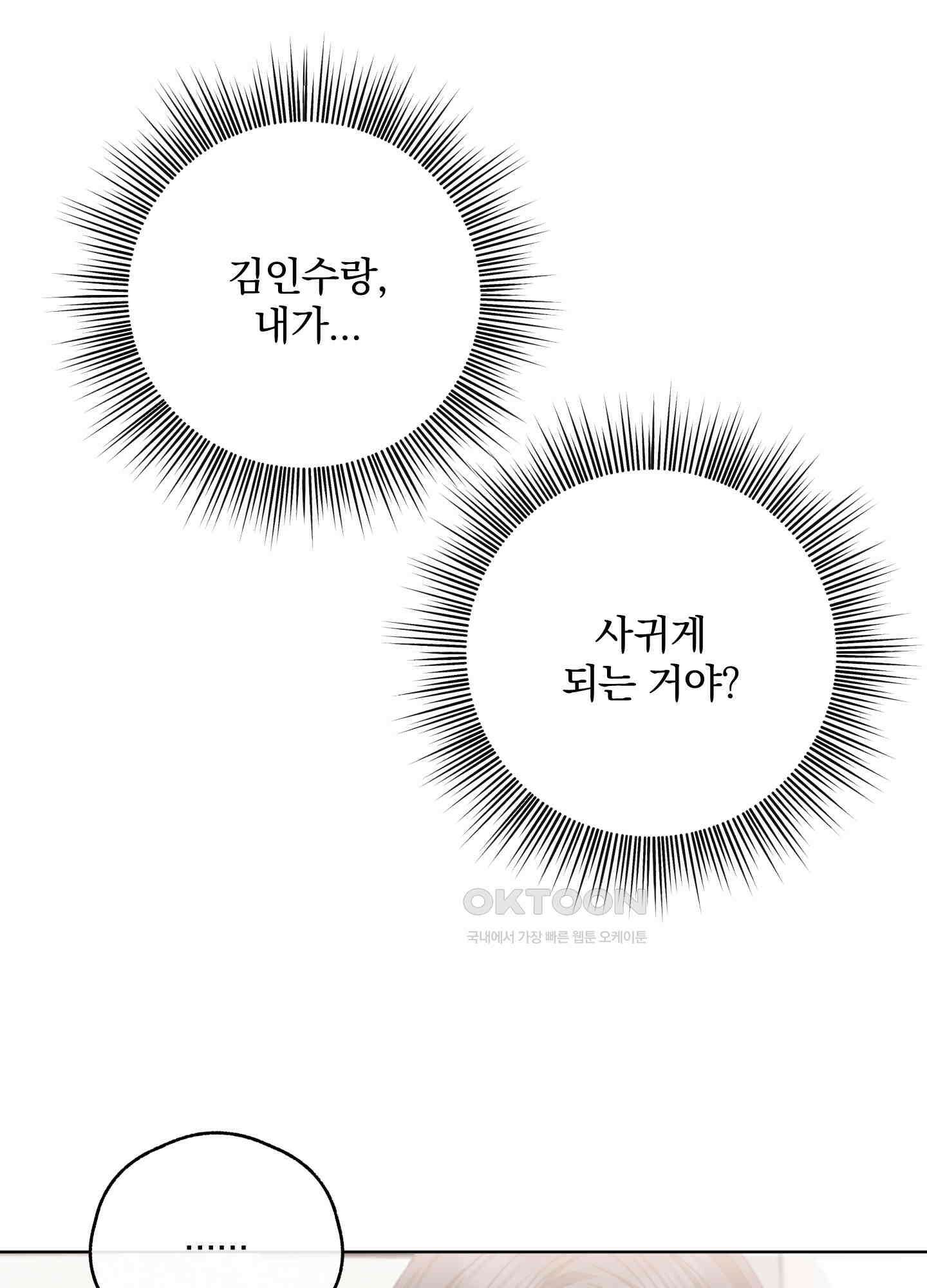 가사보다 말로 47화 6