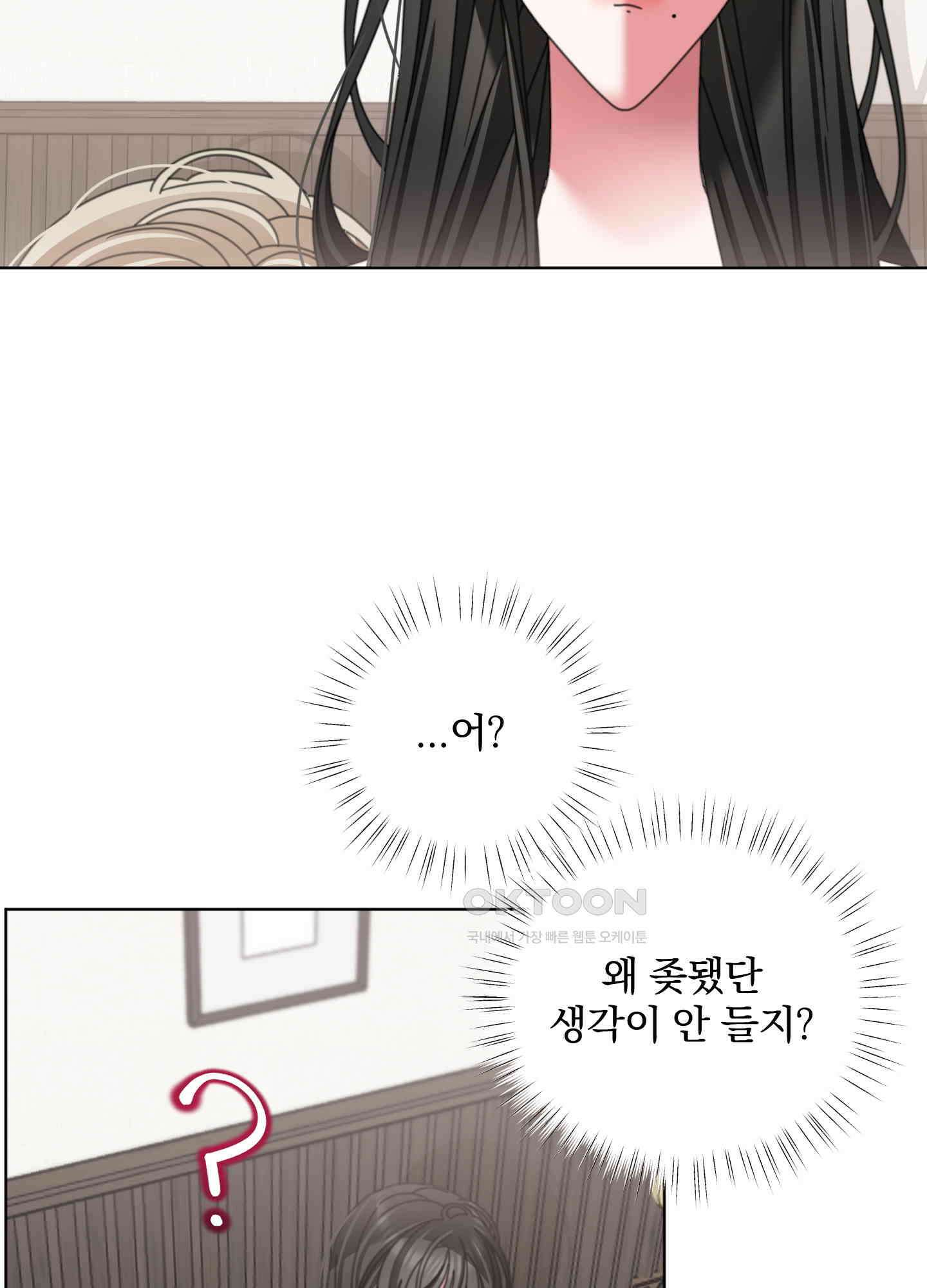 가사보다 말로 47화 8
