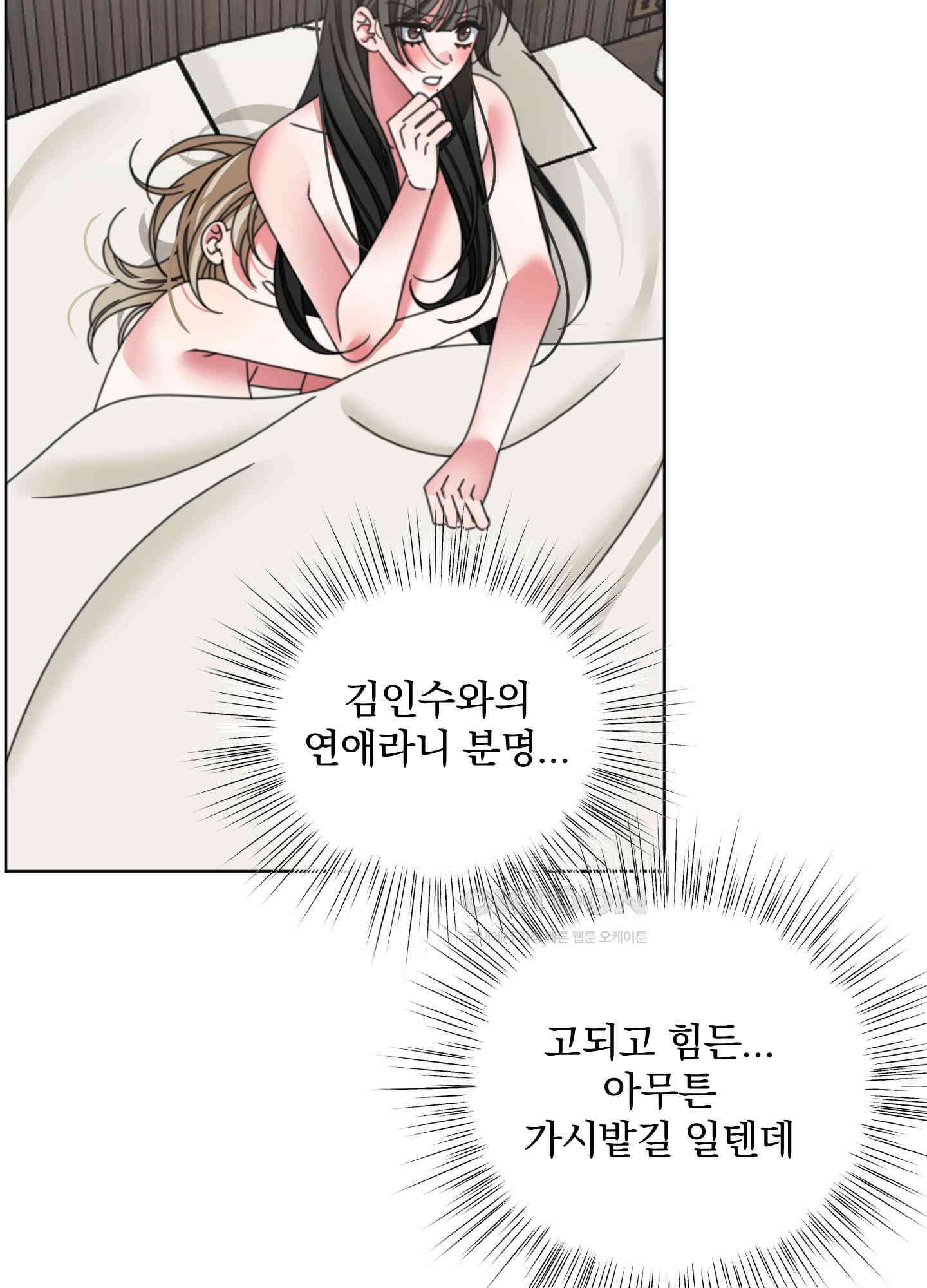 가사보다 말로 47화 9