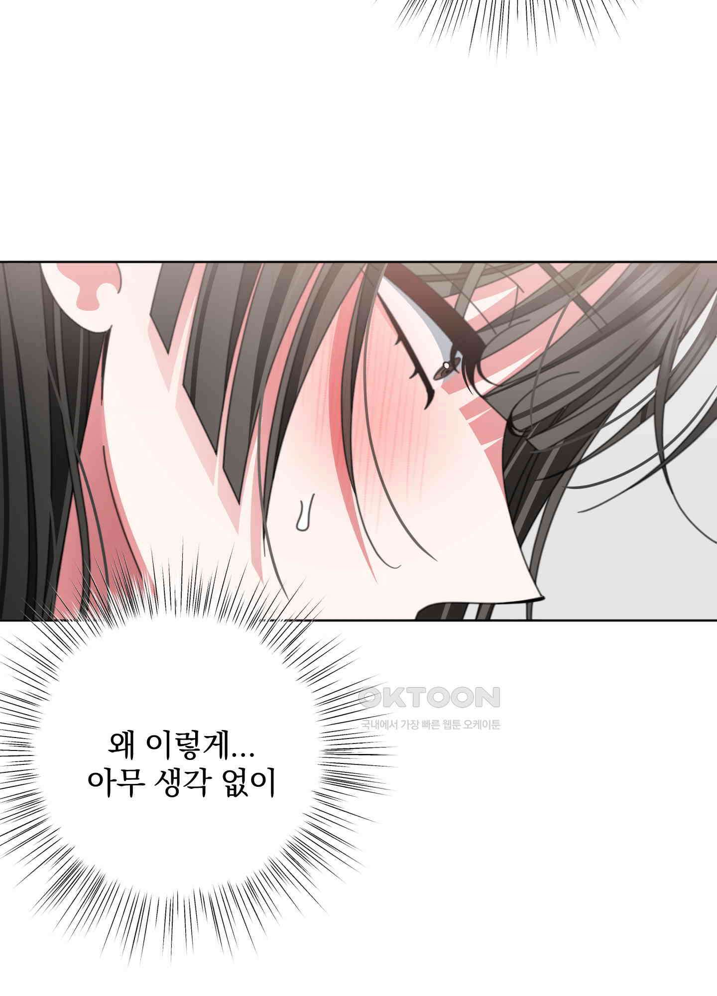 가사보다 말로 47화 10