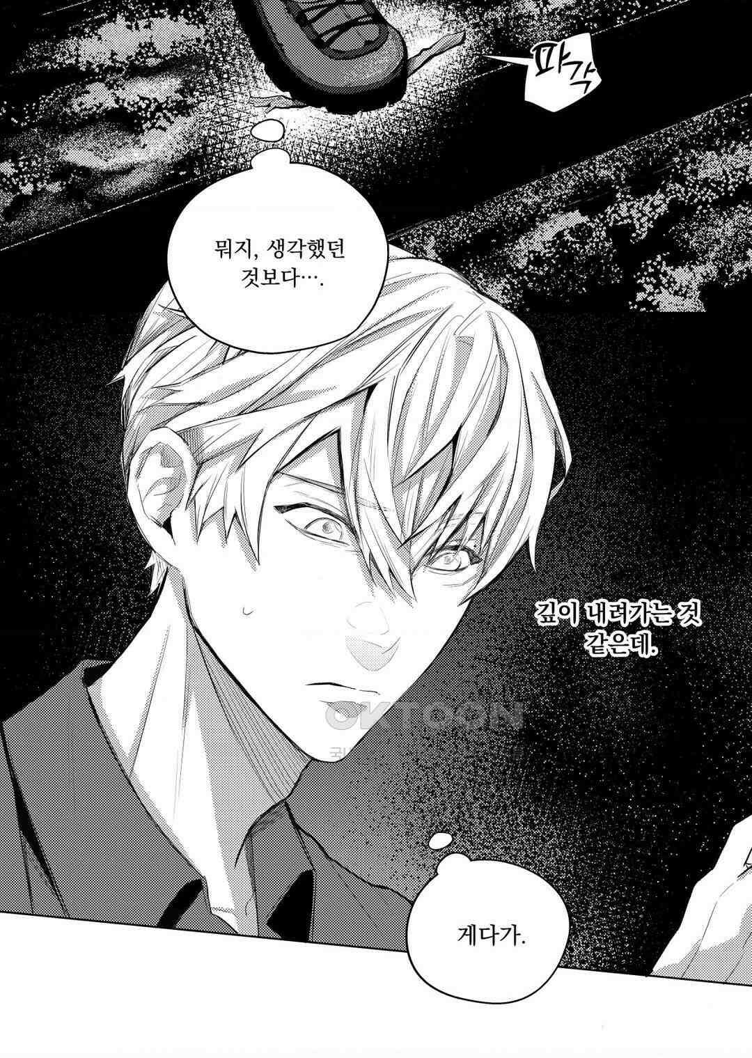 흡혈귀는 외로워! 5화 3