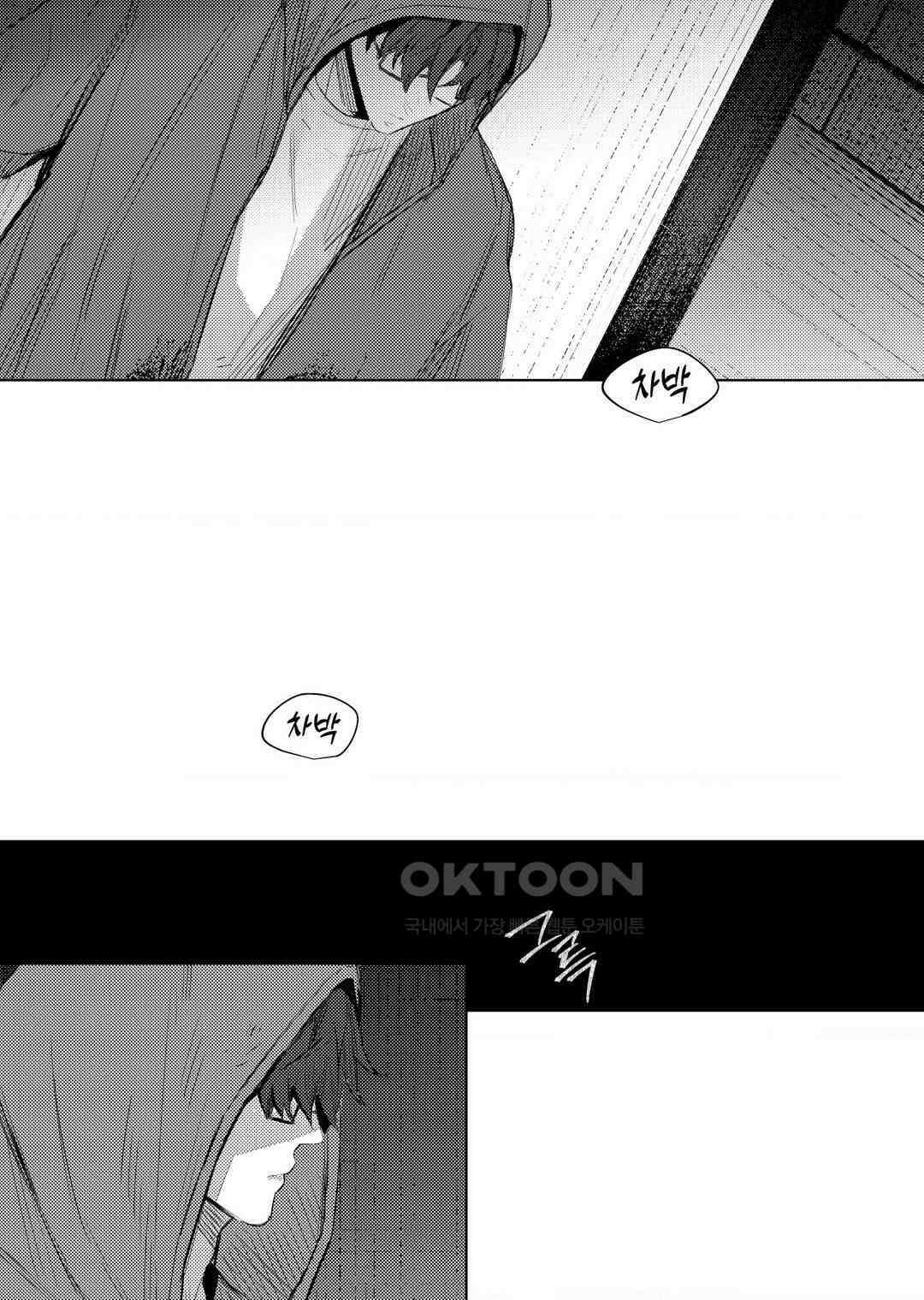 흡혈귀는 외로워! 9화 3