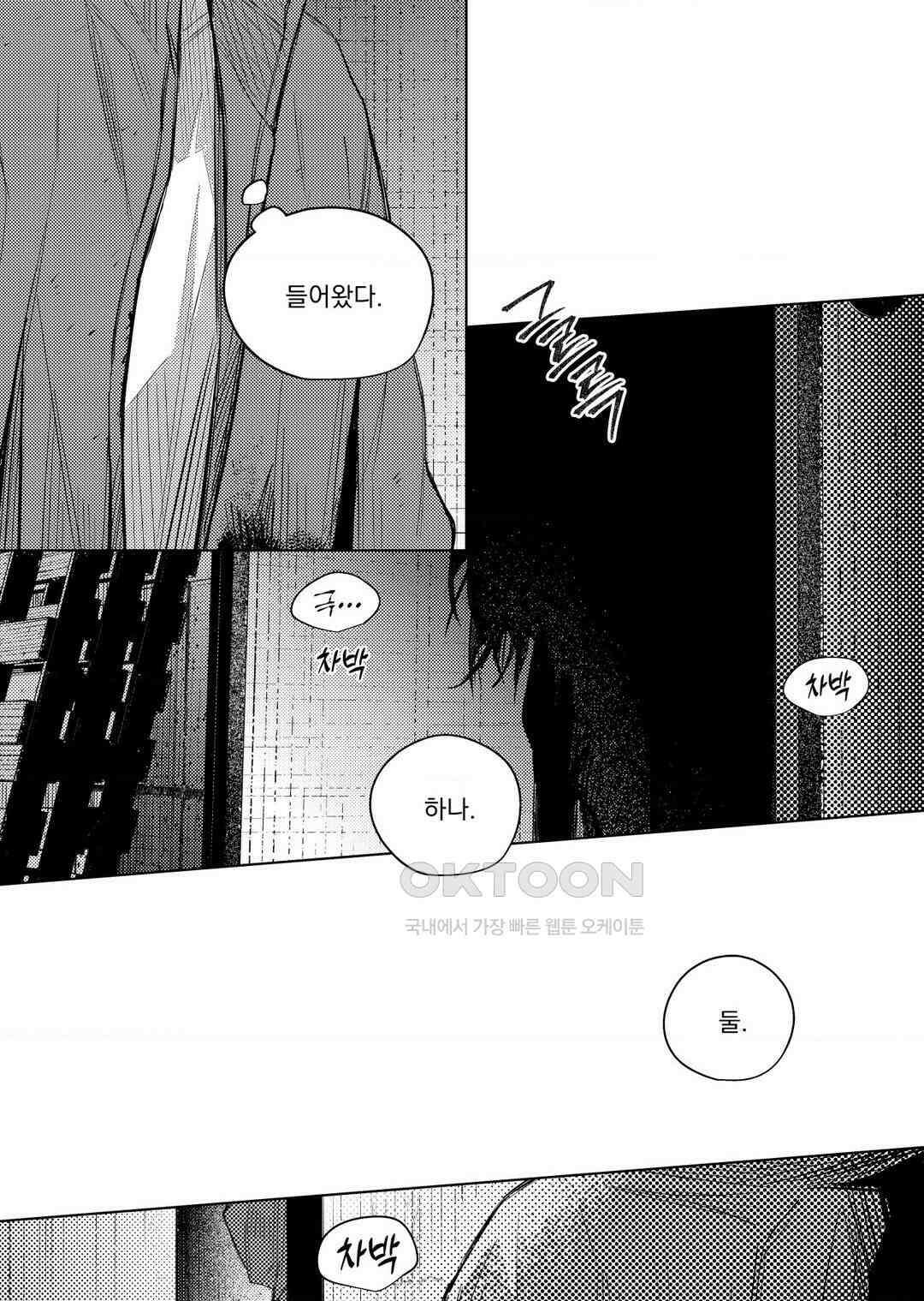 흡혈귀는 외로워! 9화 4