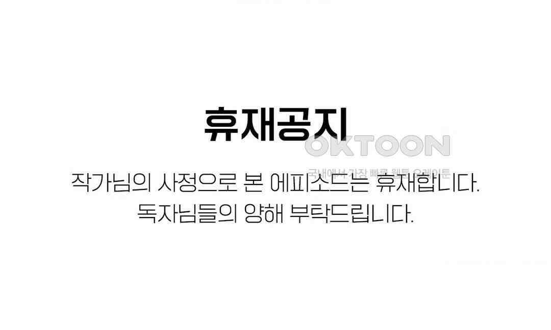 흡혈귀는 외로워! 휴재공지 1
