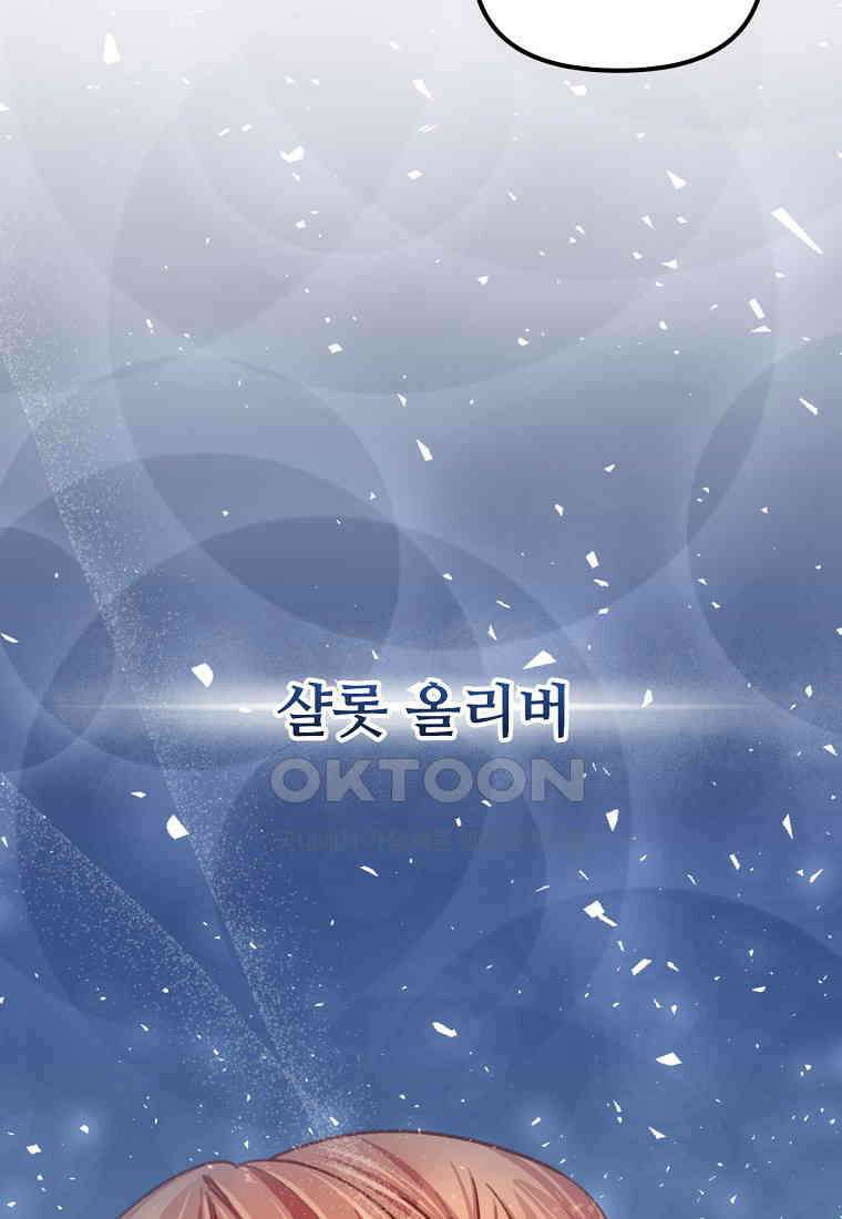 굴러들어 온 악역영애 27화 8