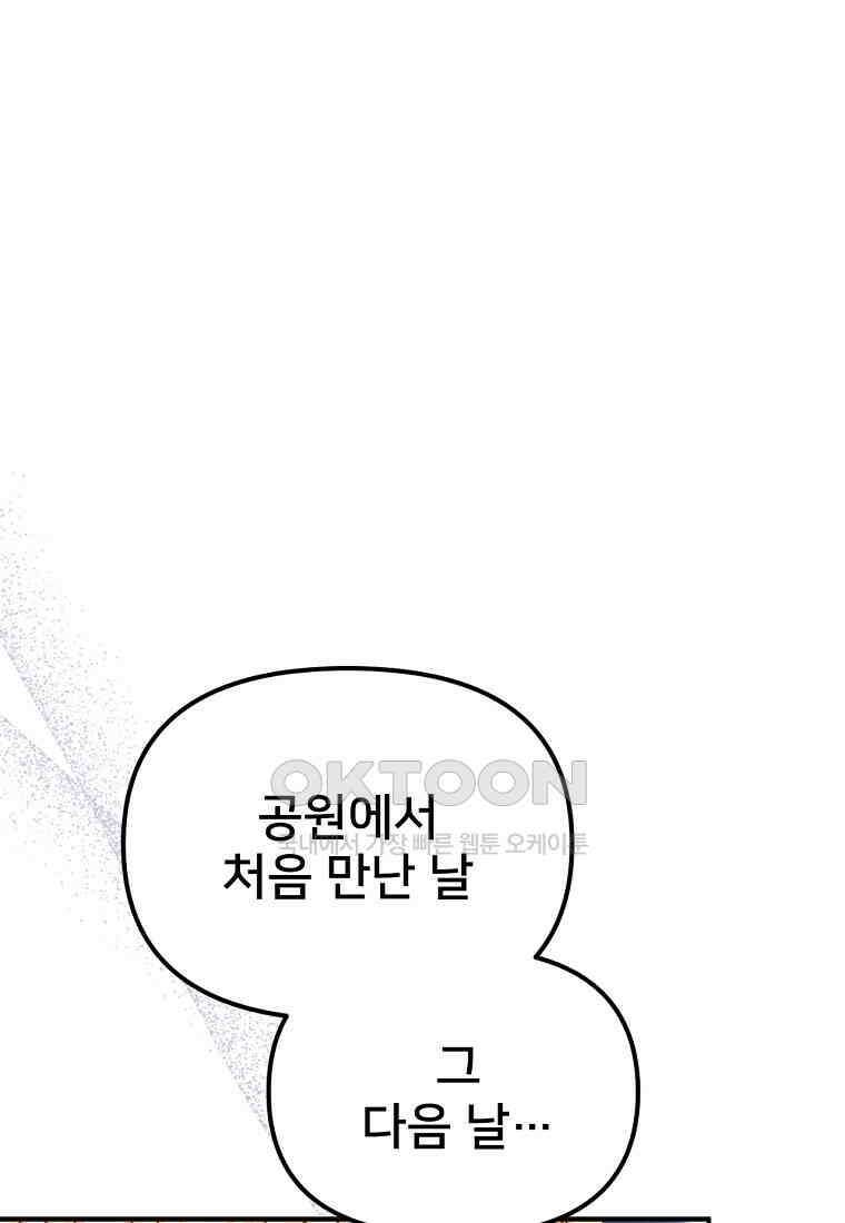 굴러들어 온 악역영애 27화 12