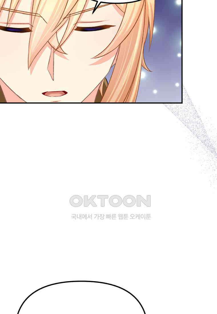 굴러들어 온 악역영애 27화 13