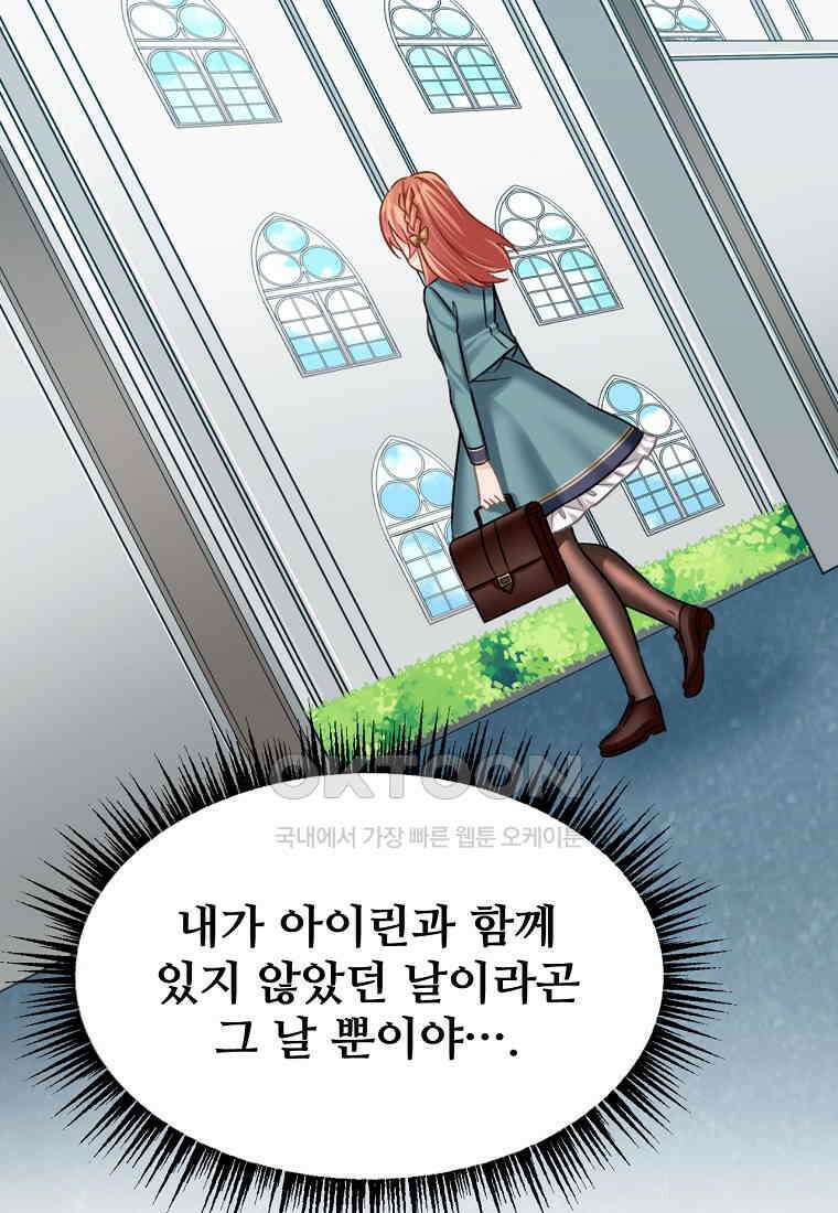 굴러들어 온 악역영애 27화 18