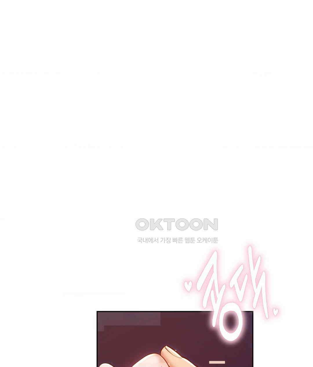 박무직님께서 득템하셨습니다 26화 1