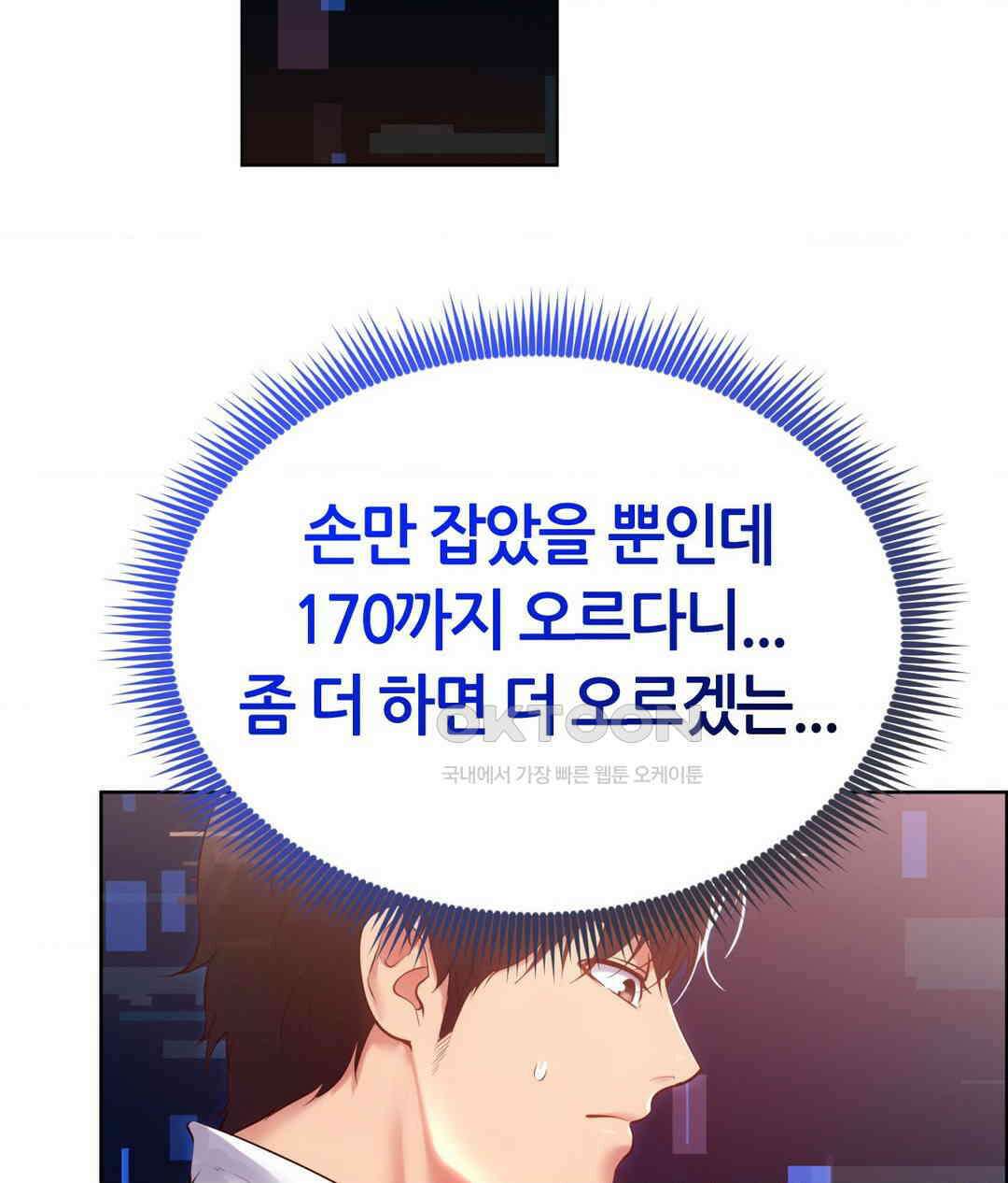 박무직님께서 득템하셨습니다 26화 3
