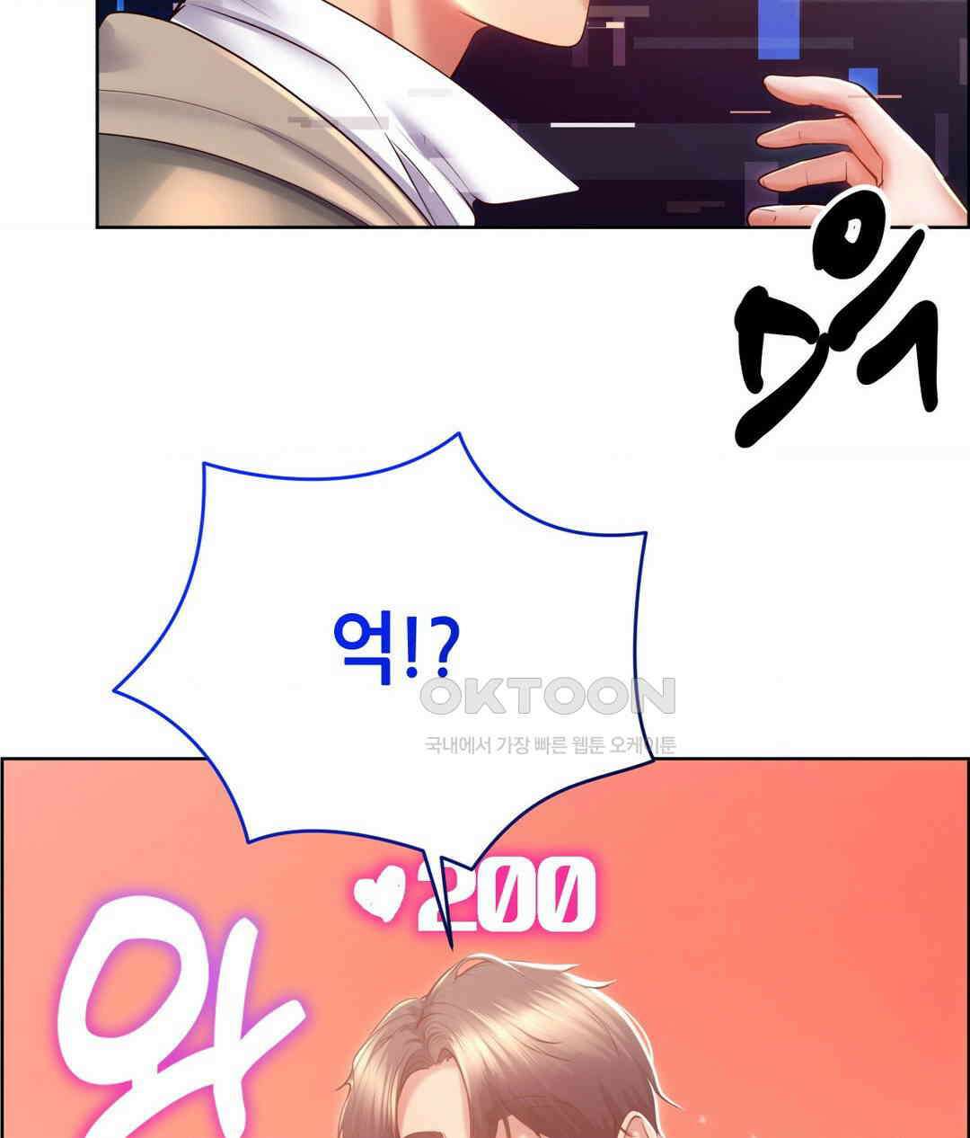 박무직님께서 득템하셨습니다 26화 4