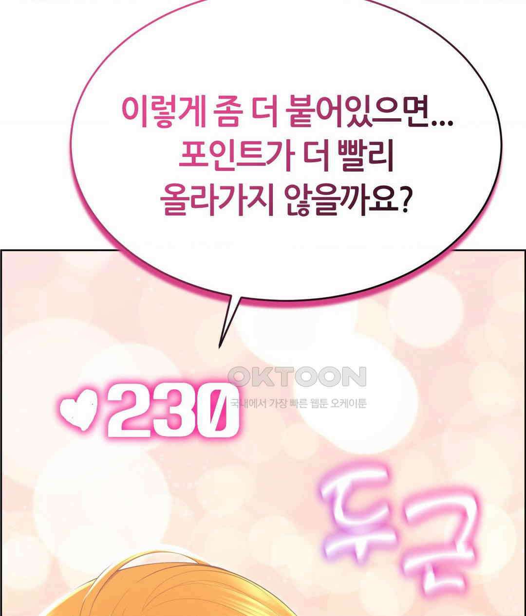 박무직님께서 득템하셨습니다 26화 7