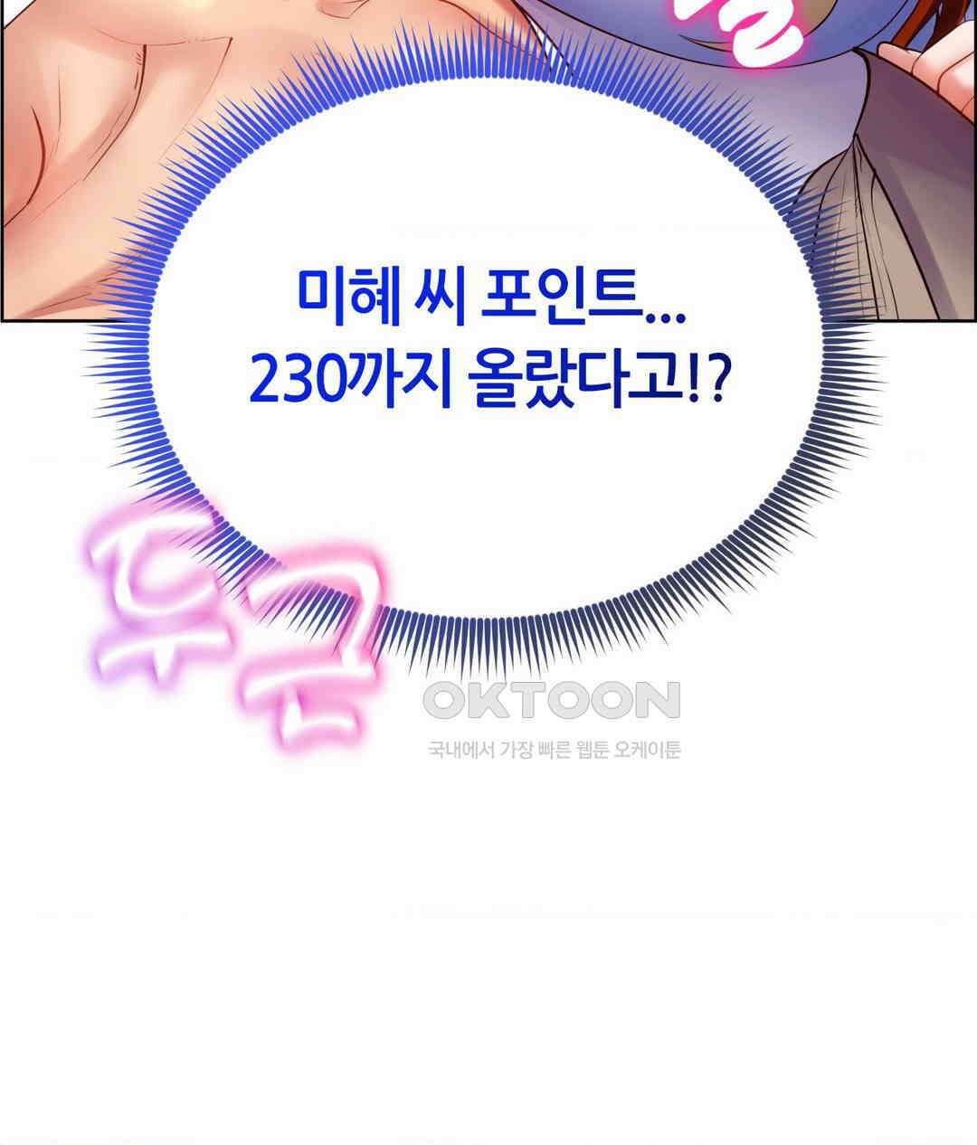 박무직님께서 득템하셨습니다 26화 9