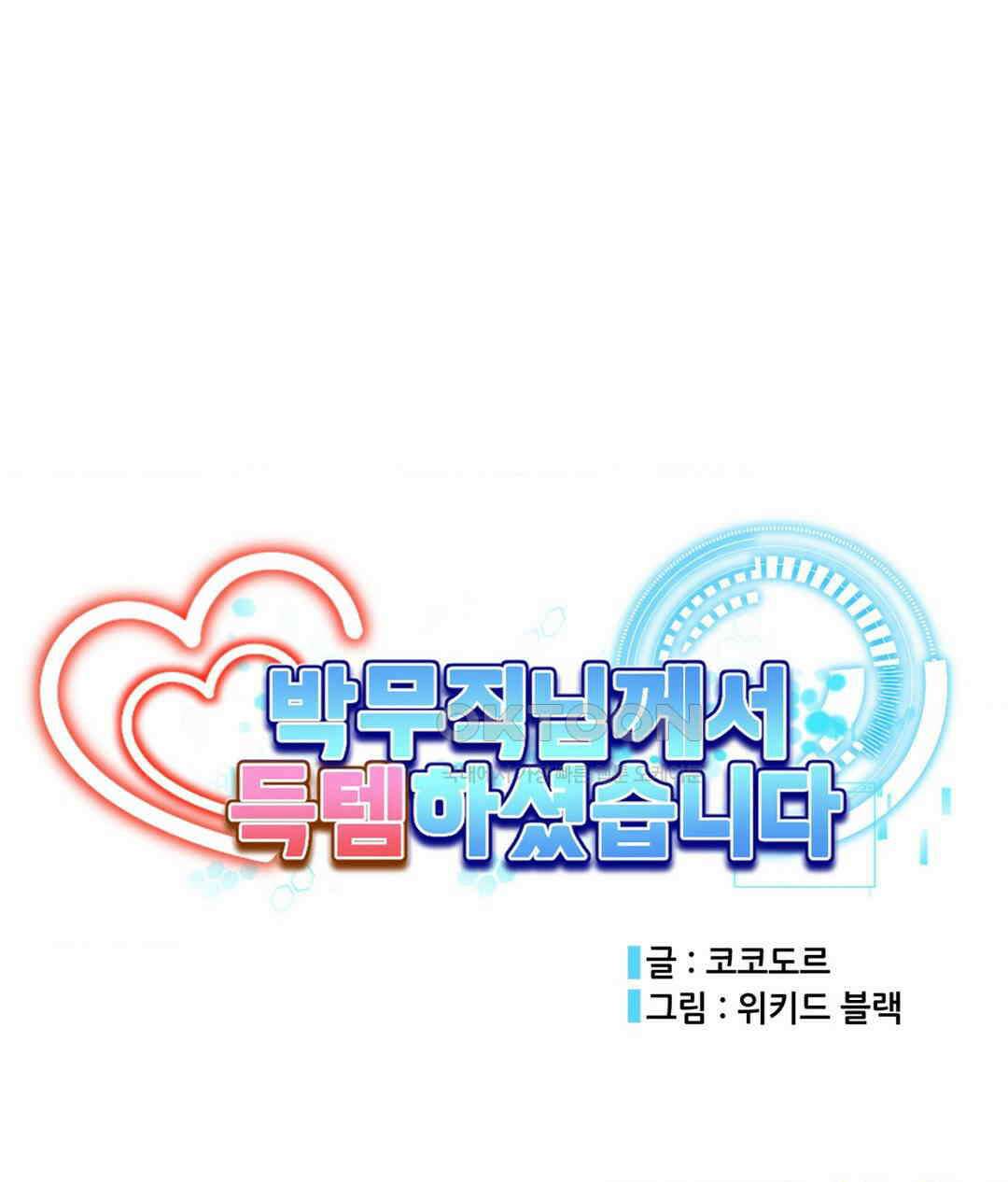 박무직님께서 득템하셨습니다 26화 10