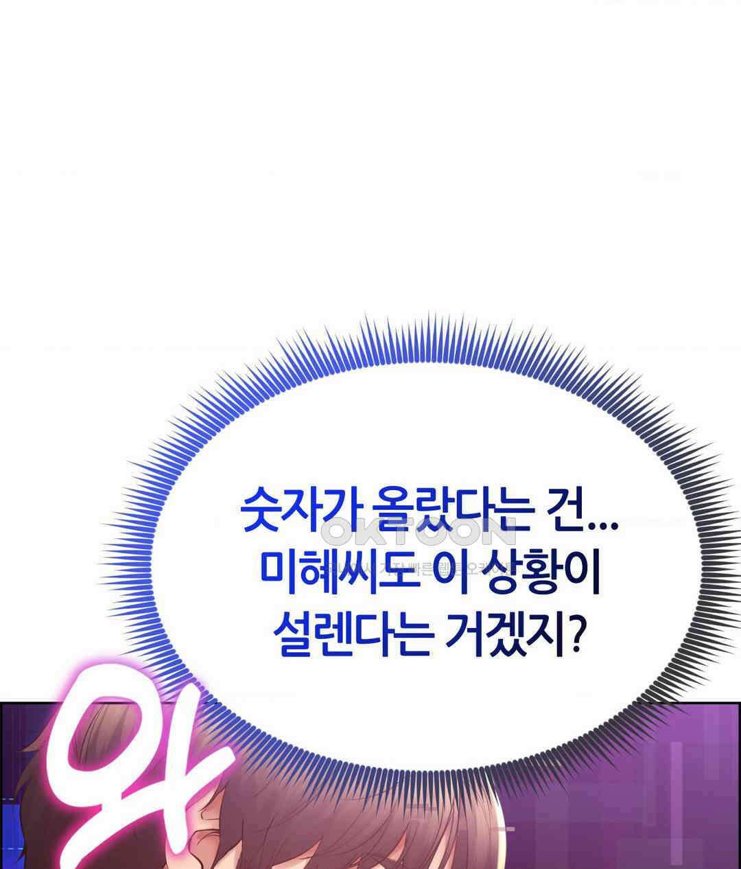 박무직님께서 득템하셨습니다 26화 13