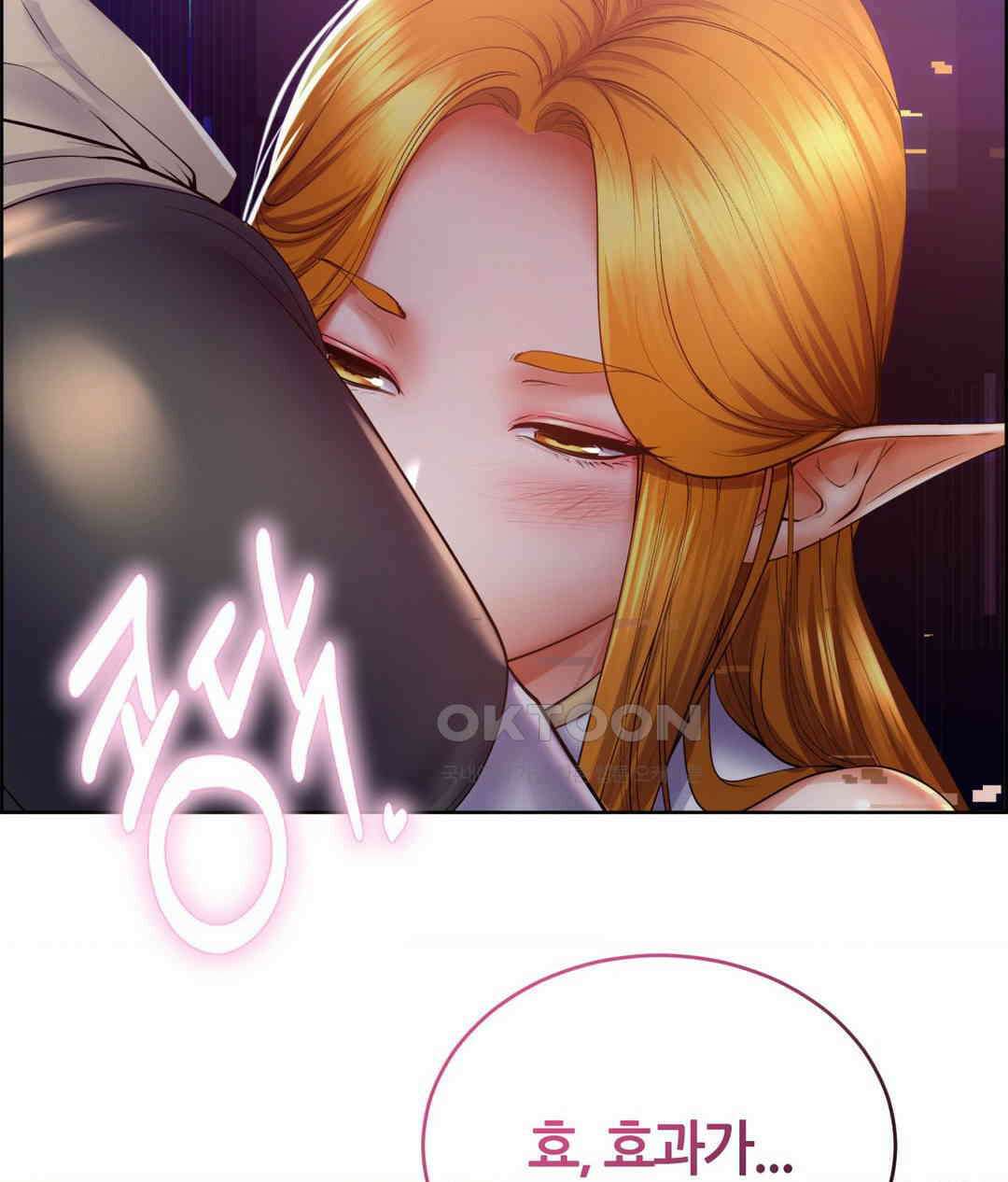 박무직님께서 득템하셨습니다 26화 16