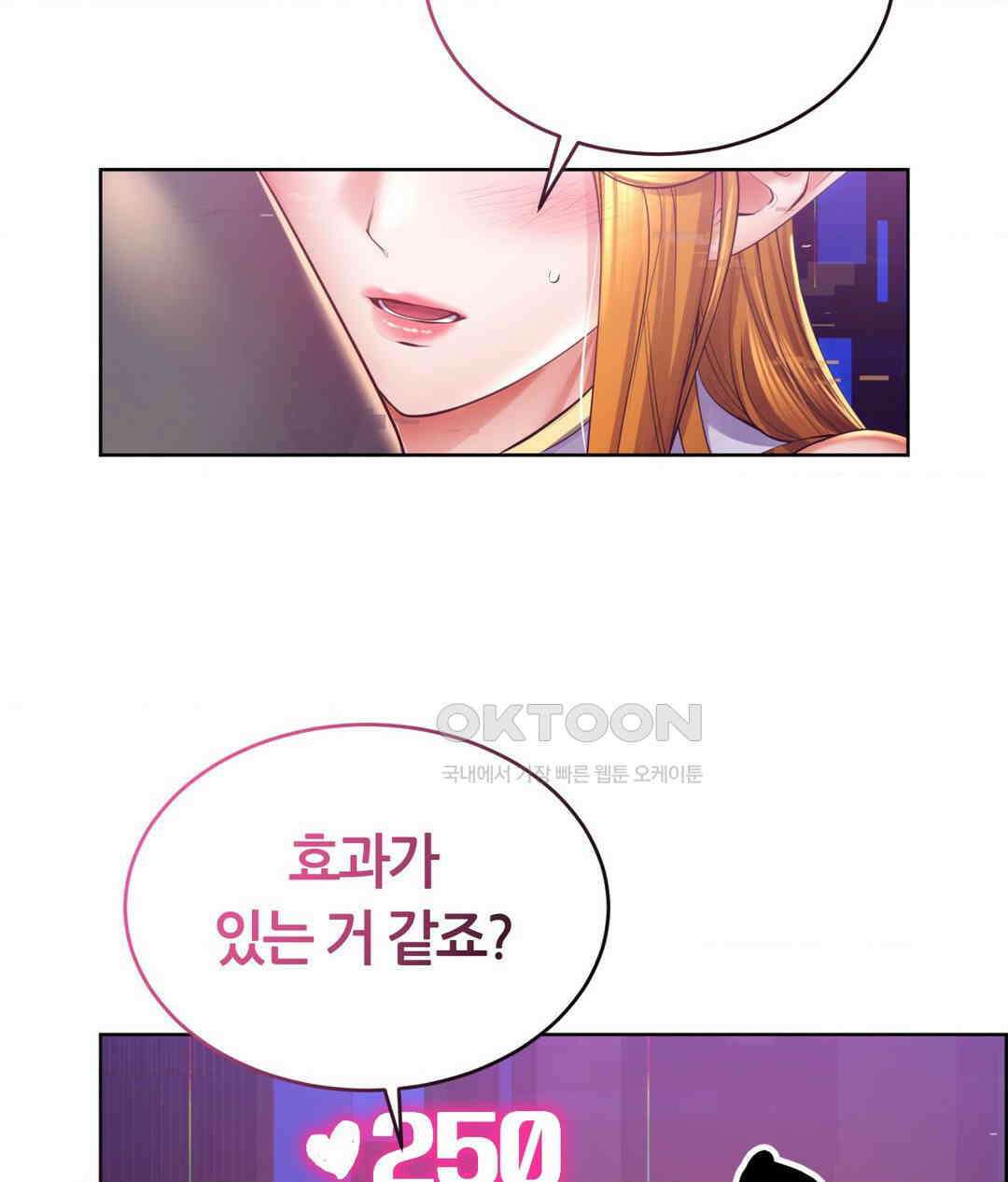 박무직님께서 득템하셨습니다 26화 17