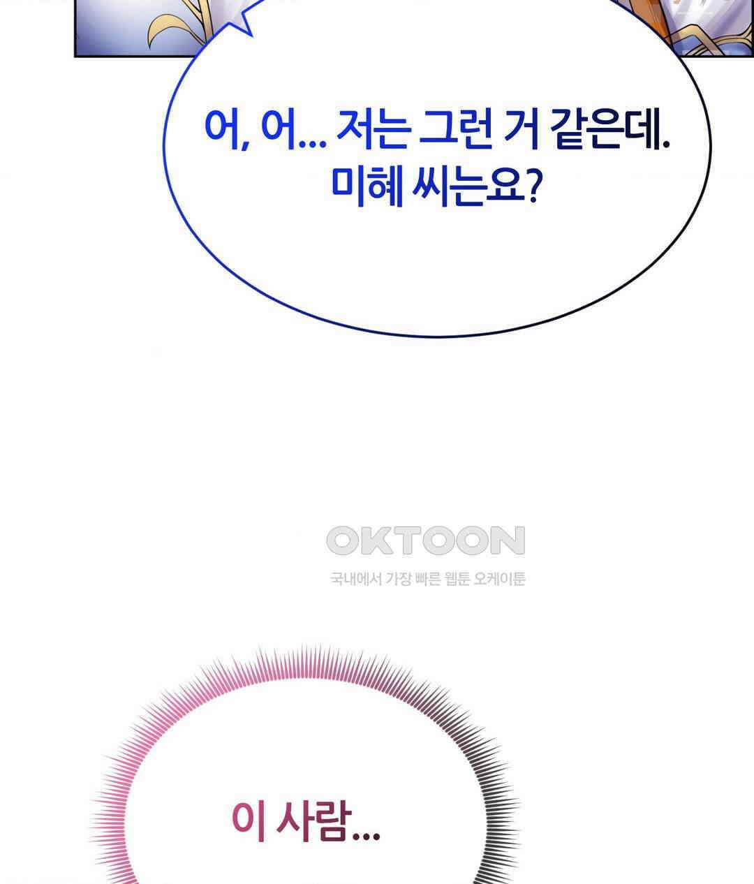 박무직님께서 득템하셨습니다 26화 19