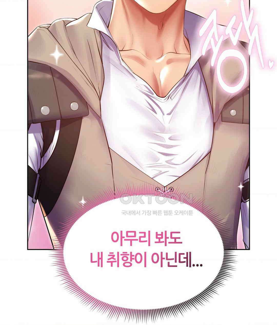 박무직님께서 득템하셨습니다 26화 21