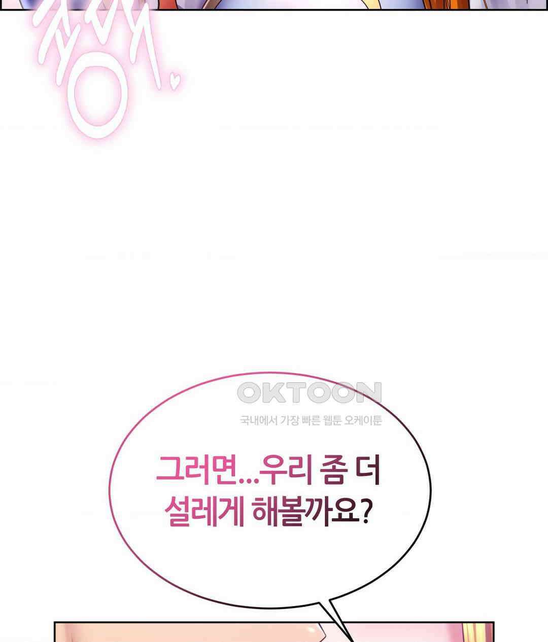 박무직님께서 득템하셨습니다 26화 24