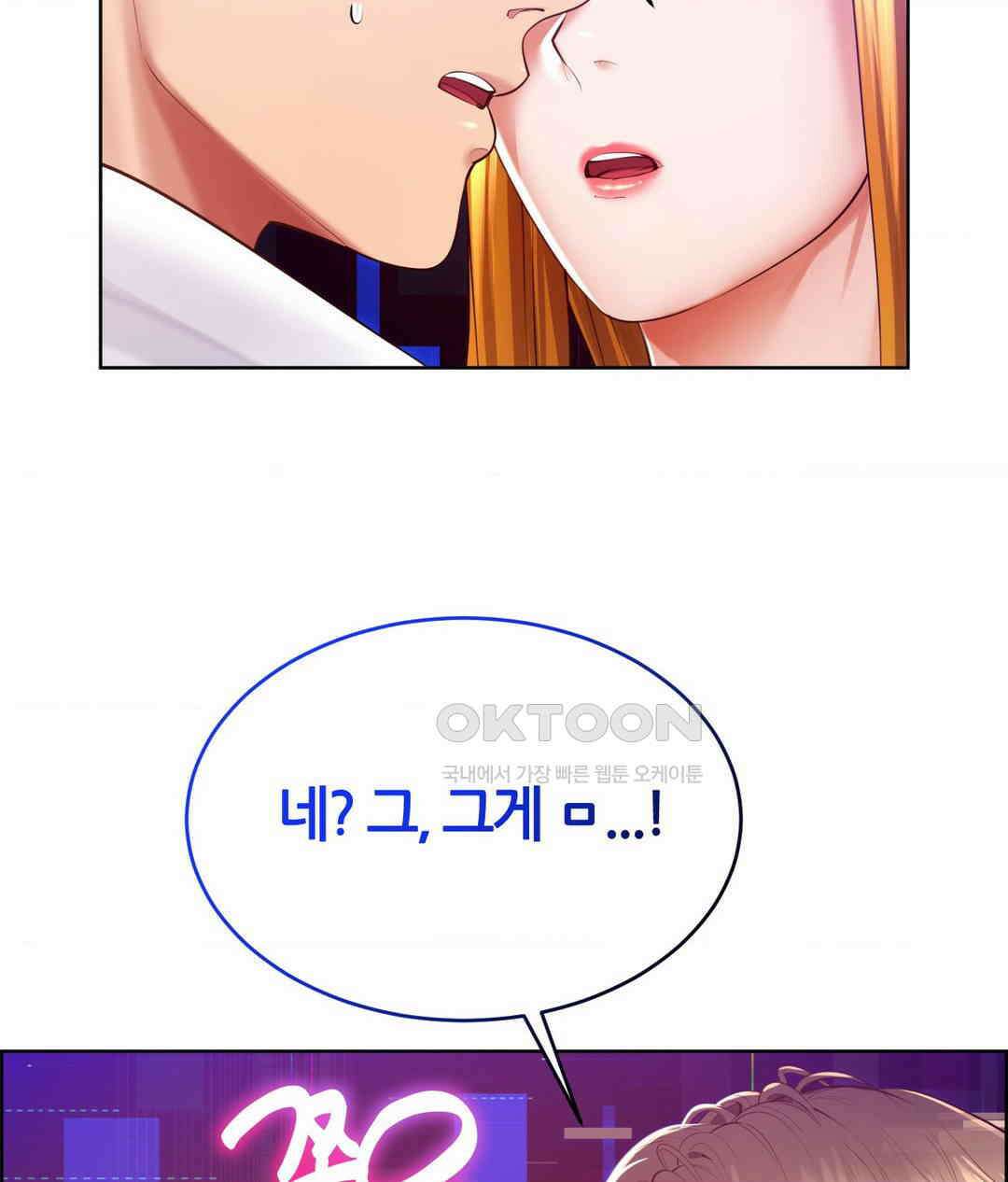 박무직님께서 득템하셨습니다 26화 25