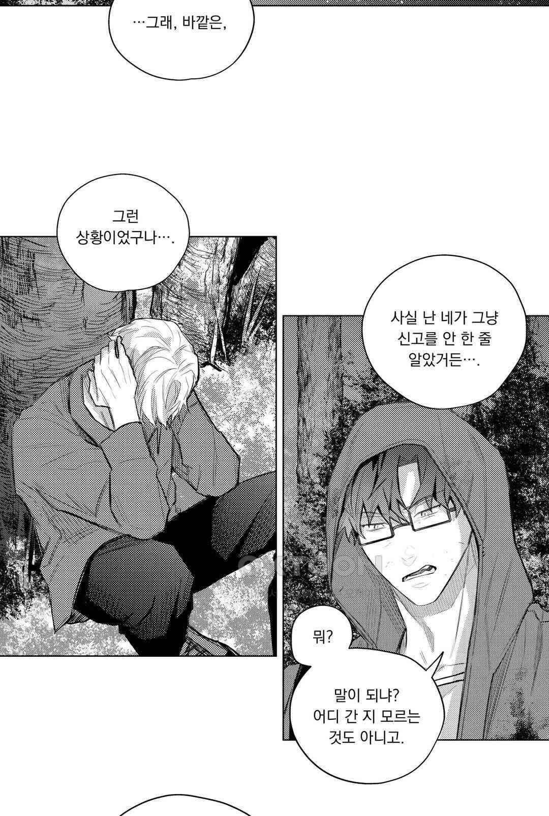 흡혈귀는 외로워! 22화 2