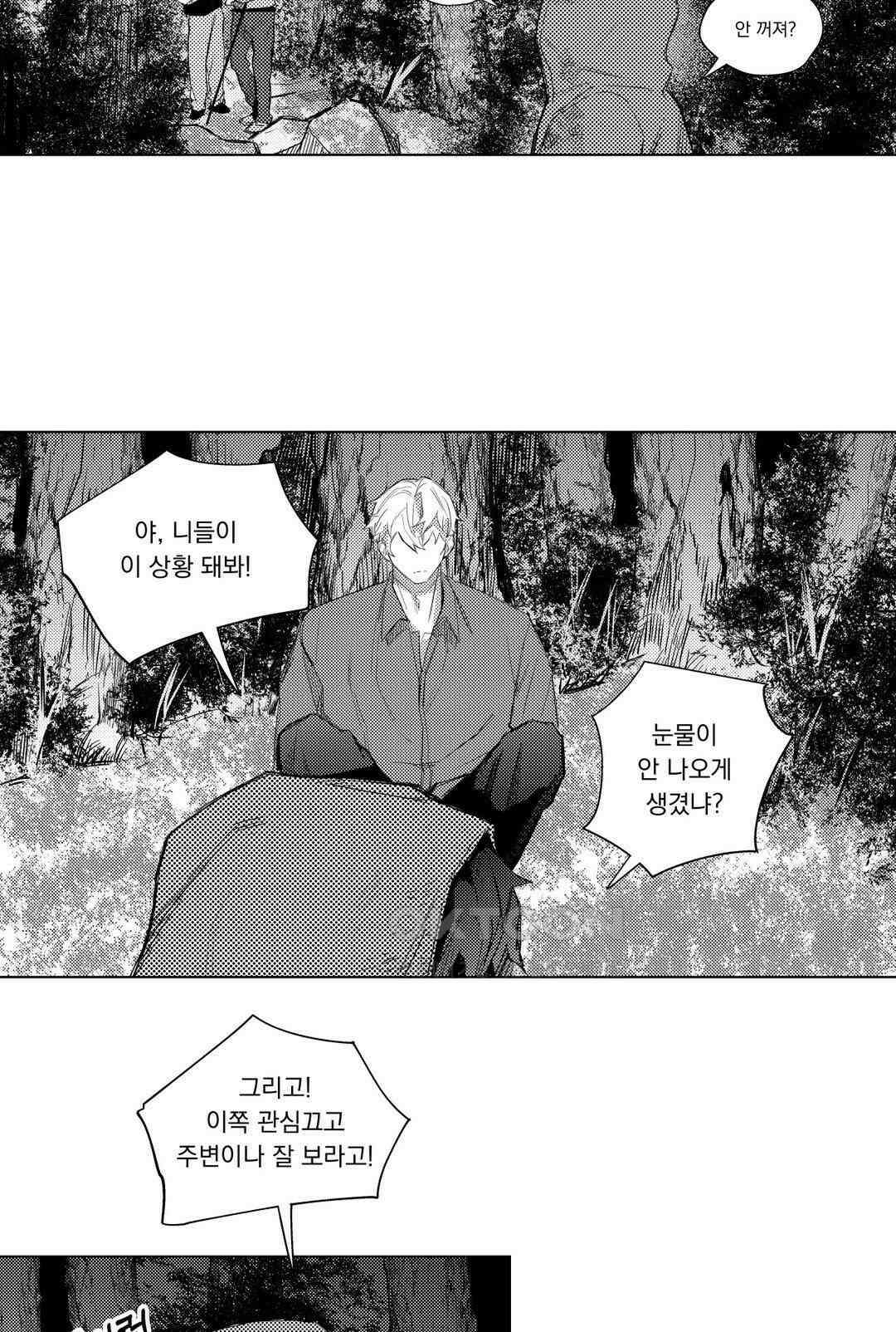 흡혈귀는 외로워! 22화 6
