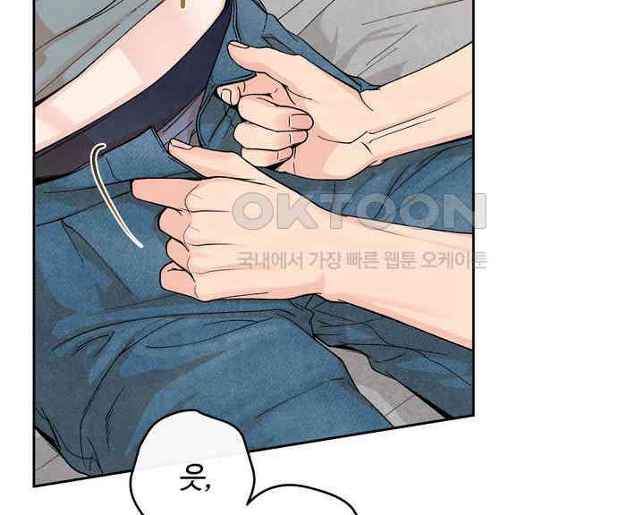 연하취향 26화 5