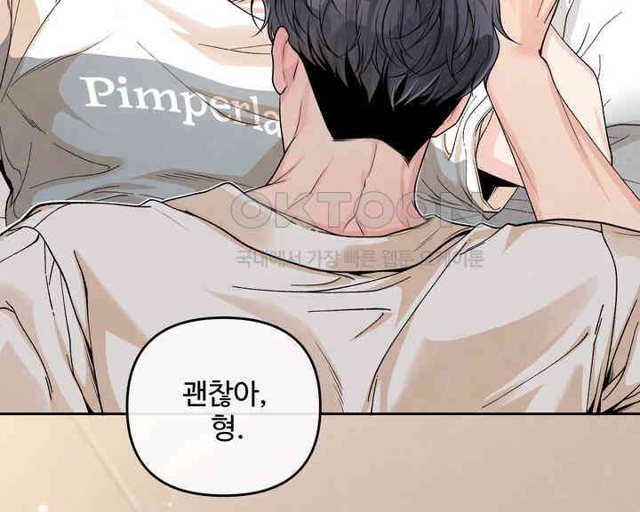 연하취향 26화 9
