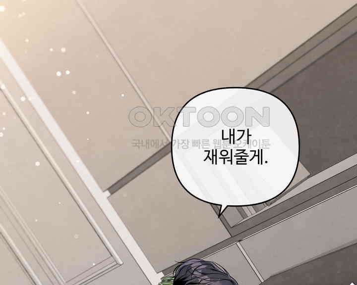 연하취향 26화 10