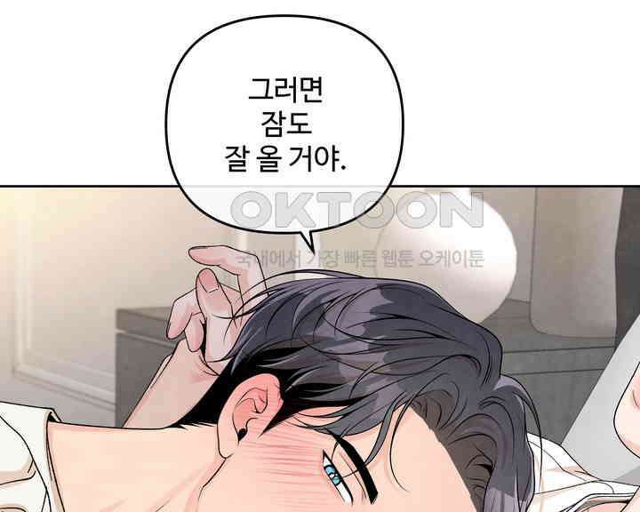 연하취향 26화 14